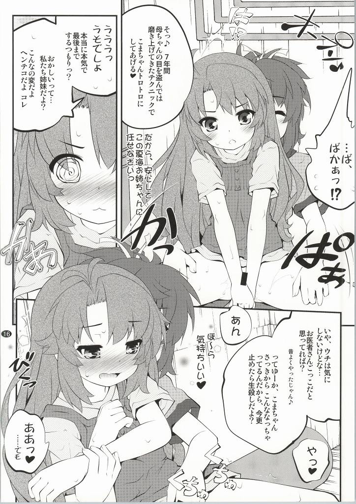 (C86) [Purimomo (Goyac)] Oneecyannanon? 2 (Non Non Biyori) page 15 full