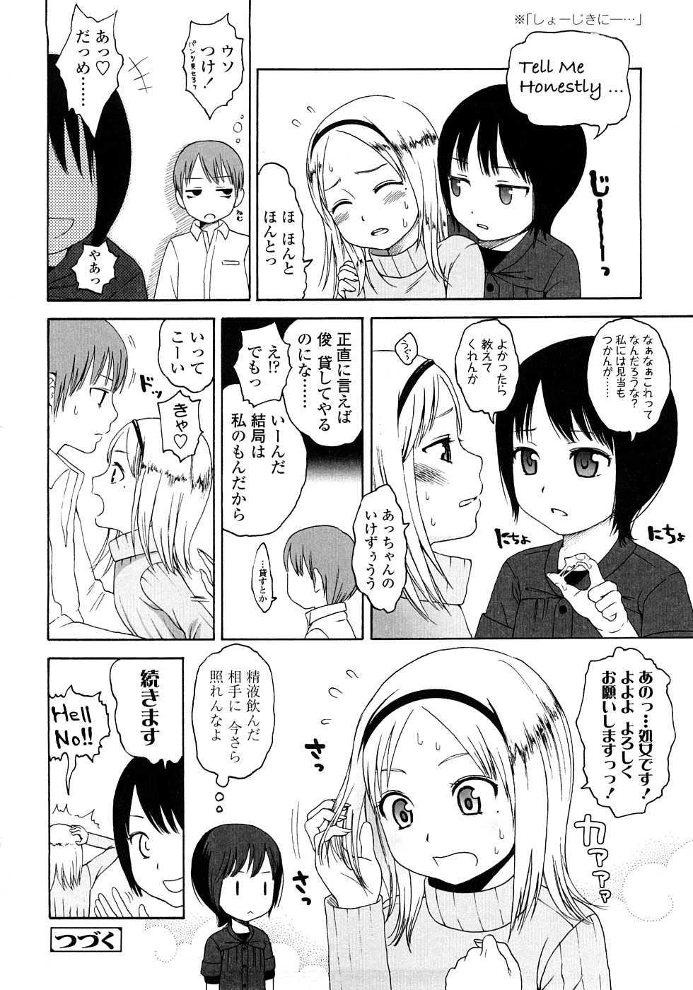 [Higashiyama Show] Gift page 48 full