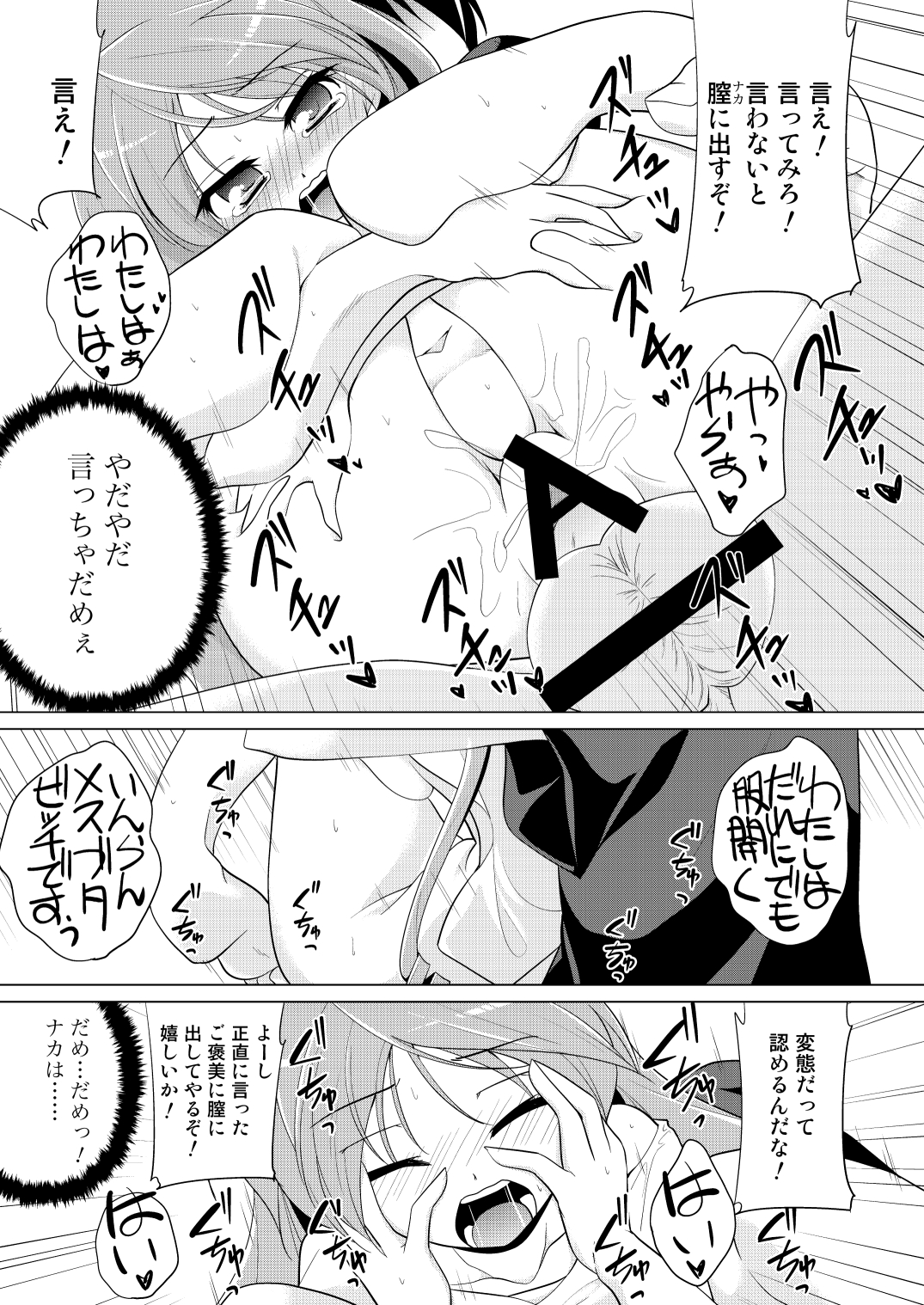 (C81) [Tiramisu (Hachi)] Houkago Yarare Taiken page 22 full