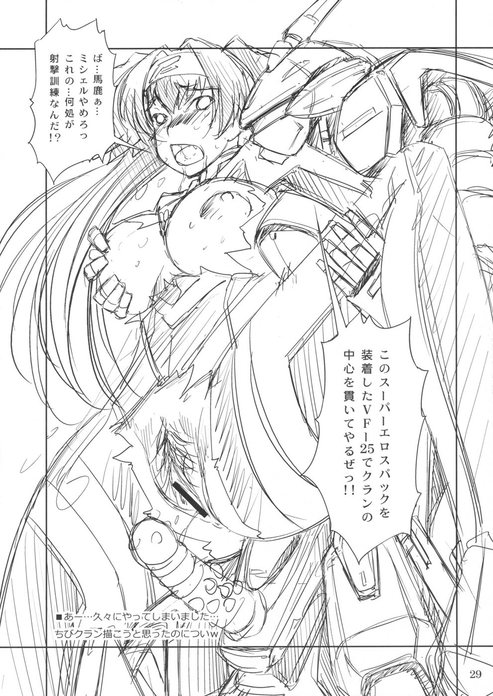 (C74) [Matsuge Antenna (Maihara Matsuge)] K2 (Code Geass) page 29 full