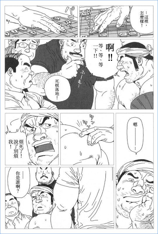 [Jiraiya] Norainu Jiro (G-men No.130 2006-11) [Chinese] page 4 full