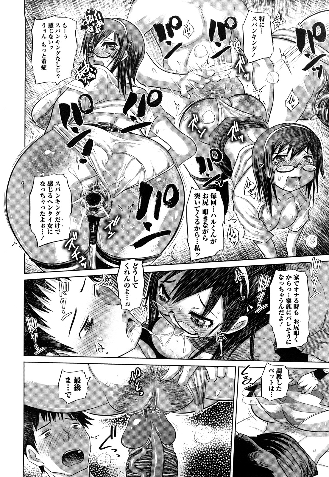 [Marukidou] Chishuki VS Feti Kousei page 13 full