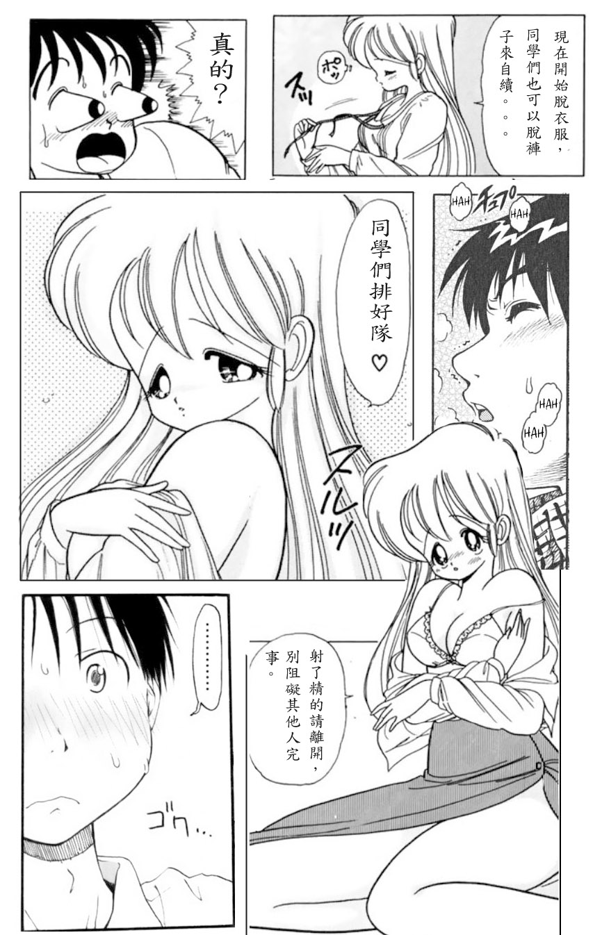 Ikenai Runa Sensei SP page 4 full