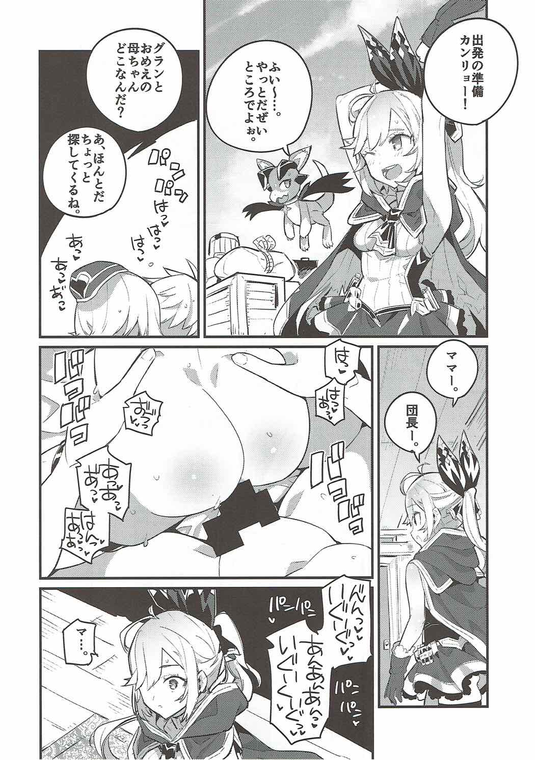 (C92) [Ryuushikei (Tajima Ryuushi)] Clarisse Mama no Honto no Kimochi (Granblue Fantasy) page 17 full