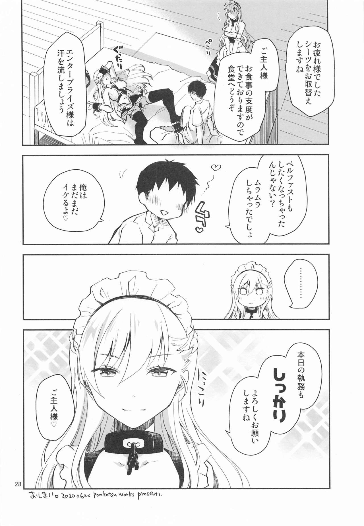 [Ponkotsu Works] Maid in Enterprise (Azur Lane) page 27 full