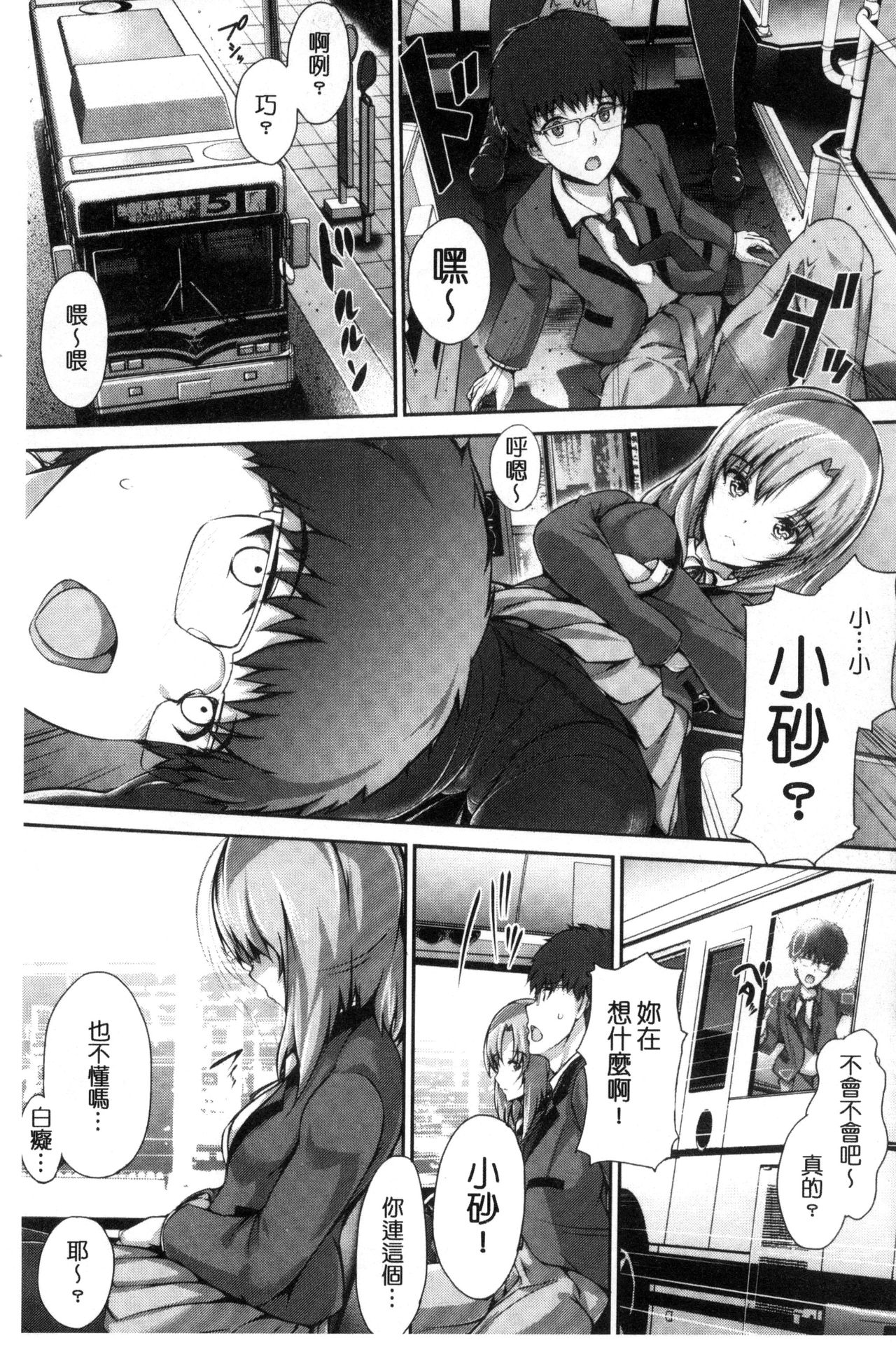 [Maruwa Tarou] Shoujo Innocent - Girl's Innocent [Chinese] page 180 full