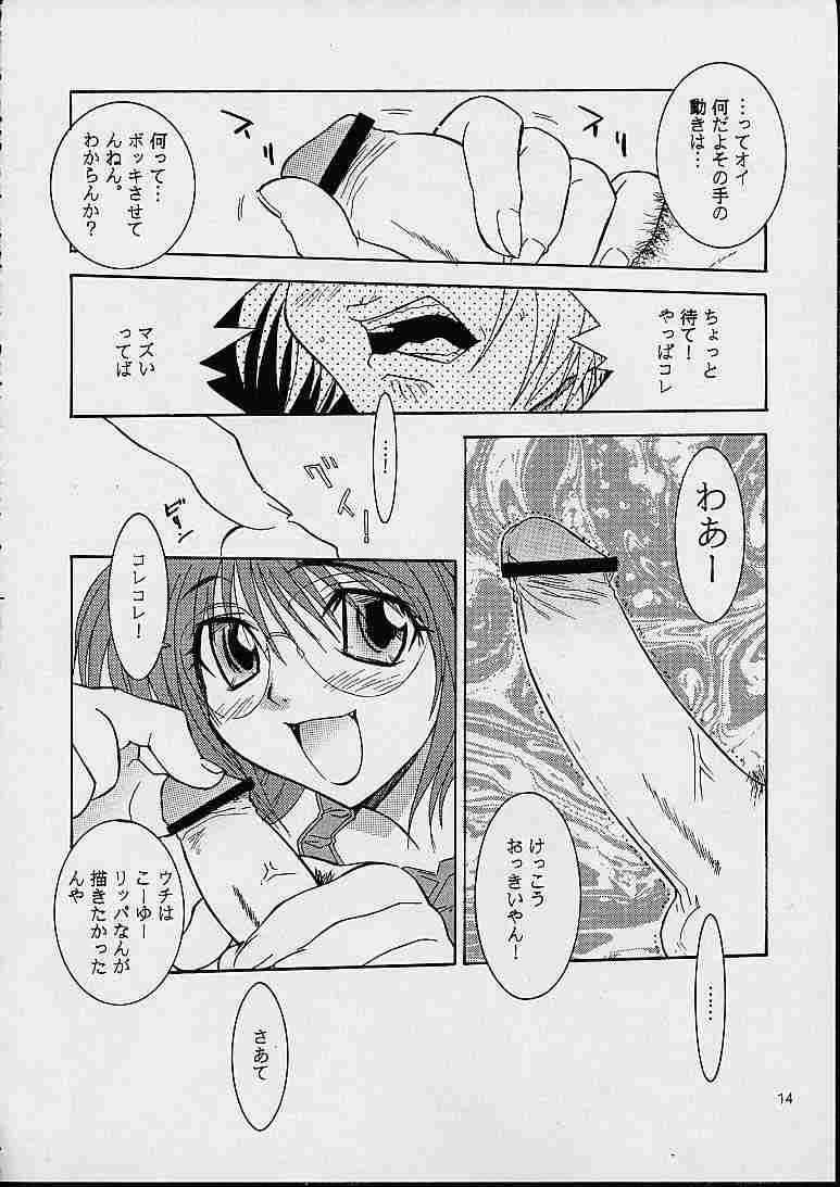 (C60) [MGW (Isou Doubaku)] Comike Mania (Comic Party) page 11 full