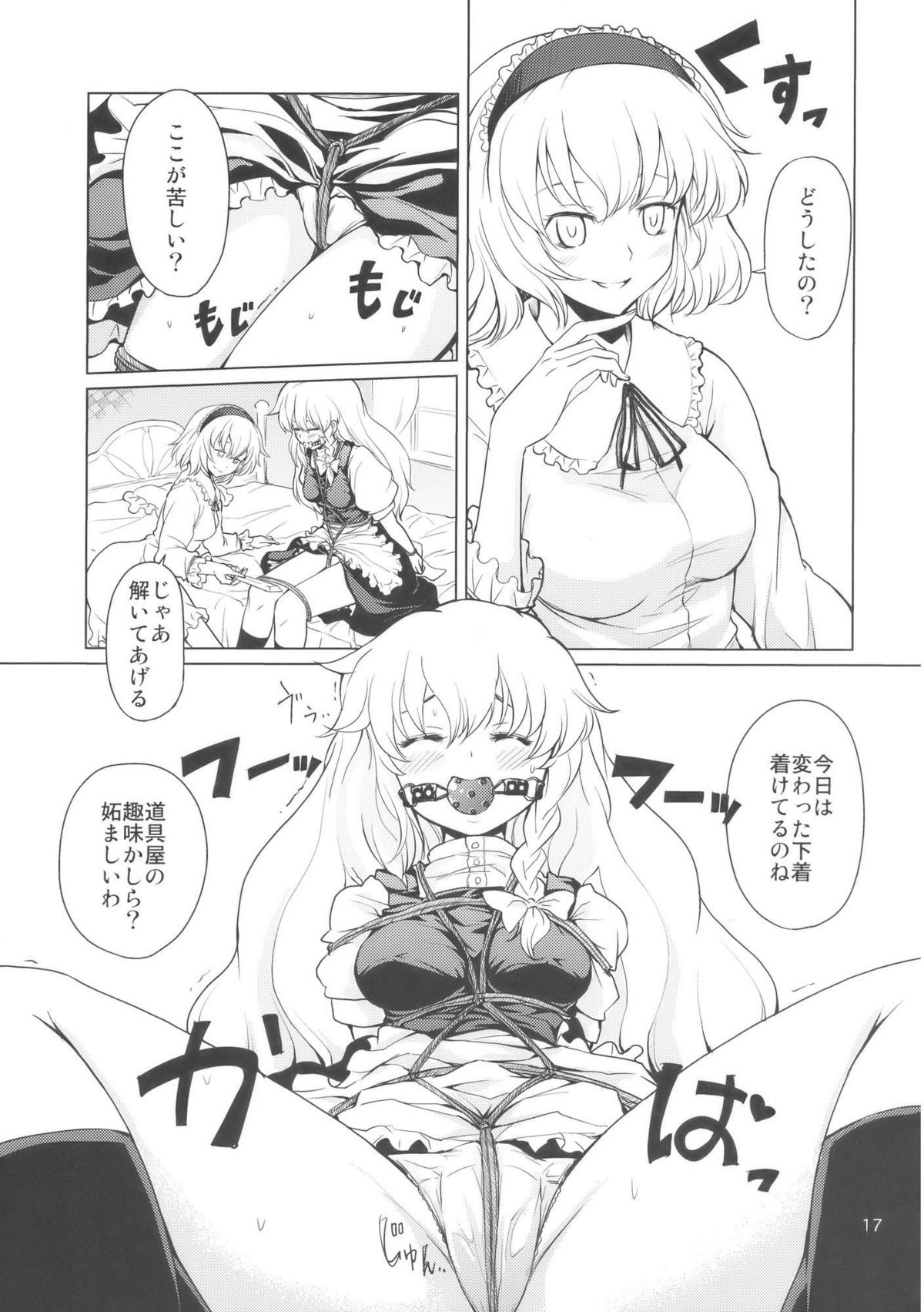 (Kouroumu 5) [MMU2000 (Mishima Hiroji)] Alice no Jikan (Touhou Project) page 19 full