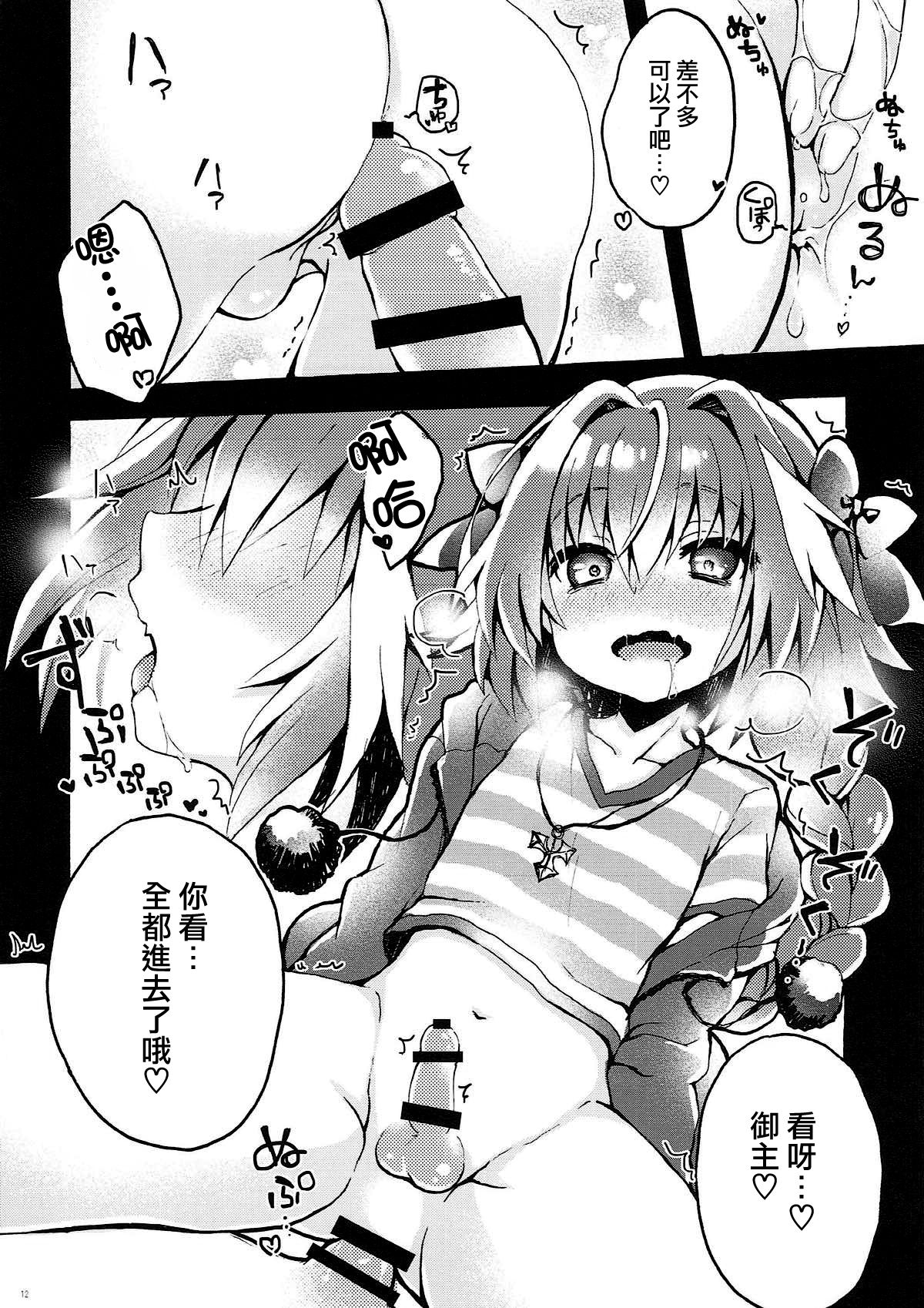 (C93) [Tsuiteru (Chiyonko)] Astolfo-kun to Master ga Ecchi suru hon (Fate/Grand Order) [Chinese] [瑞树汉化组] page 10 full