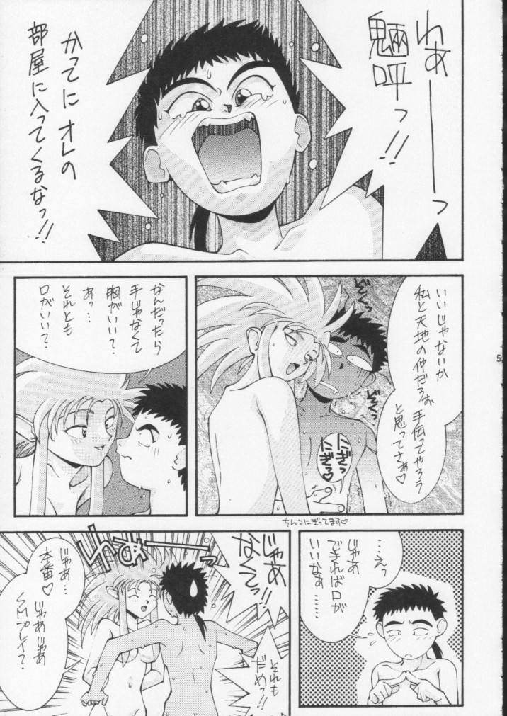 (C60) [DOUDANTSUTSUJITOMONOKAI (Mizumoto Alice, Monkey Ni-gou)] Monkey Ni-gou Doujin Sakuhinshuu (Various) page 50 full