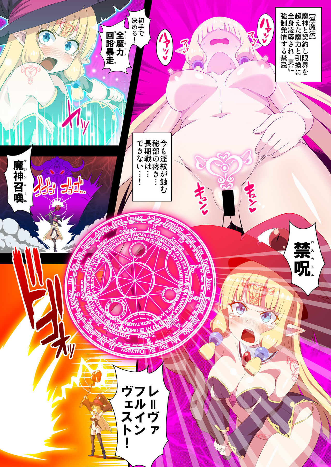 [Kleitos (Ryunosuke)] Fukushuu no Elf Liselotte ~Futanari Inmon de Mugen Zecchou!~ [Digital] page 3 full