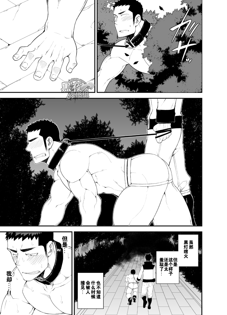 [anything (naop)] capture:2 [Chinese] [黑夜汉化组] [Digital] page 15 full