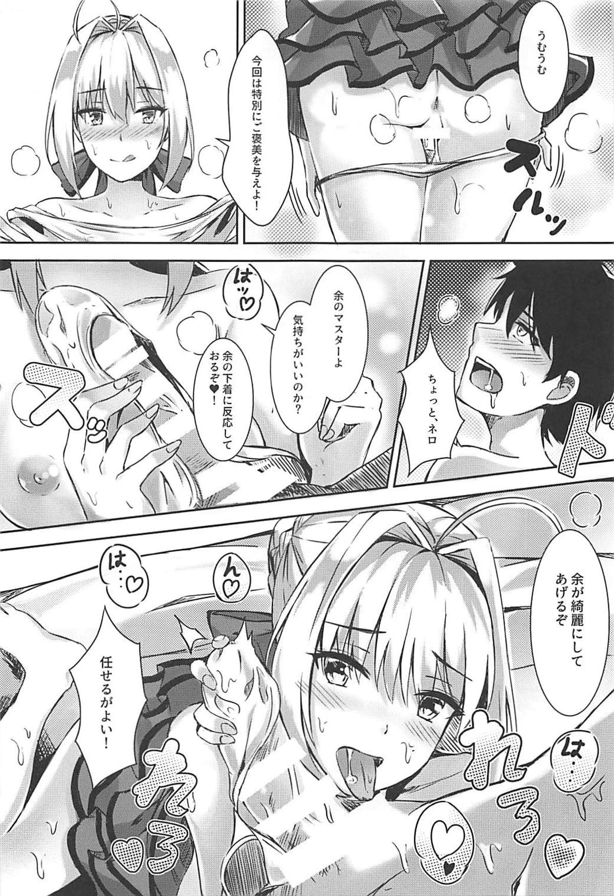 (C93) [Koniro Kajitsu (Konka)] Yo o Daiji ni Tsukau ga Yoi (Fate/Grand Order) page 10 full