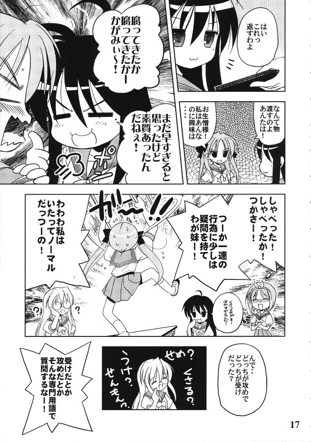 (C72) [Quarter View (Jin'nojyou)] Nana Hosi (Lucky Star) page 16 full