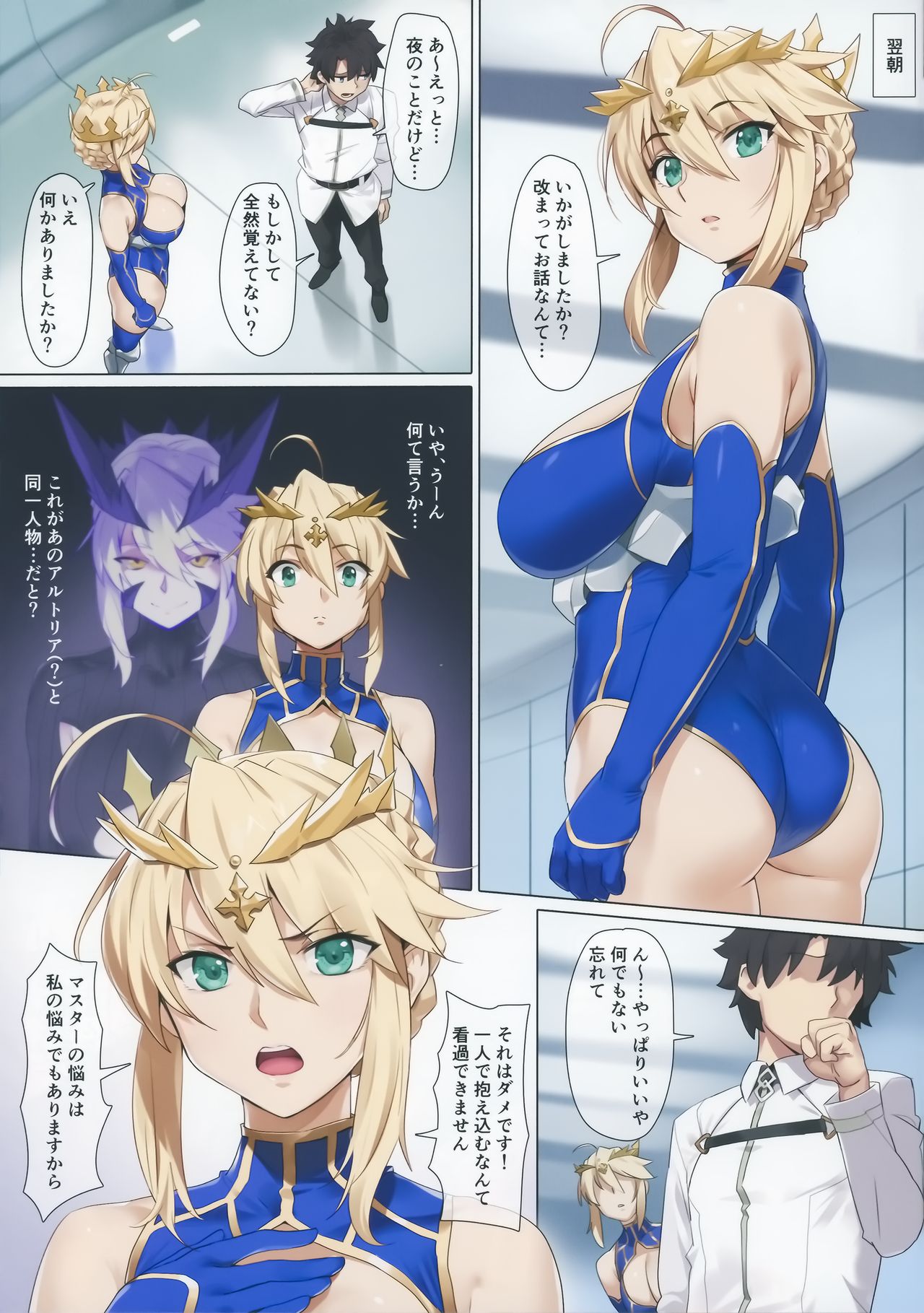 (C94) [OrangeMaru (YD)] Yaou (Fate/Grand Order) page 4 full