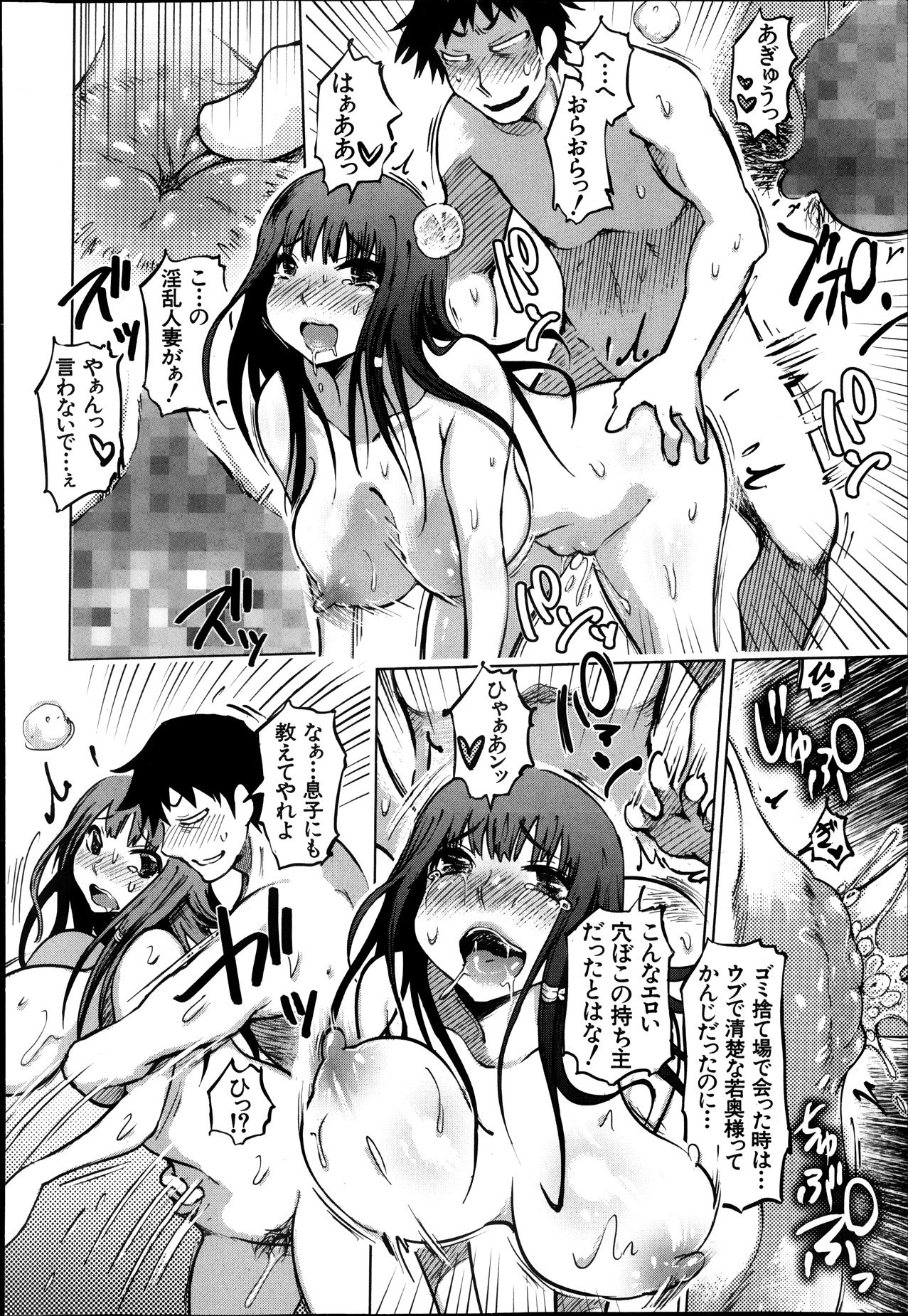 [Marukidou] SM Danchi Ch.1-7 page 38 full