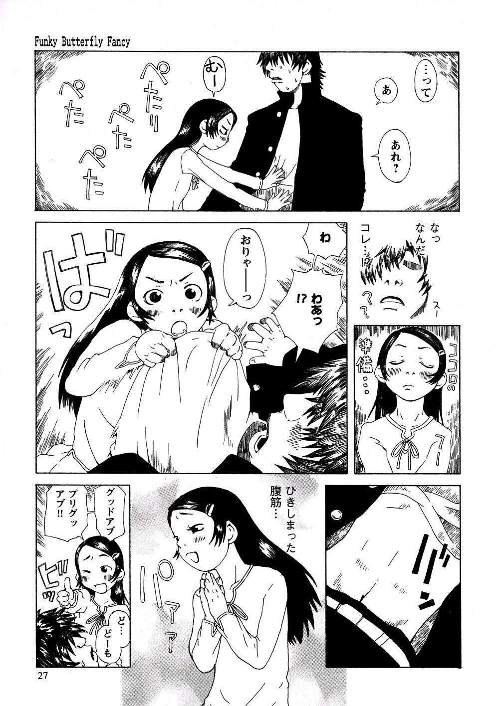 [Kobayashi Oukei] Yasagure Lovers page 29 full