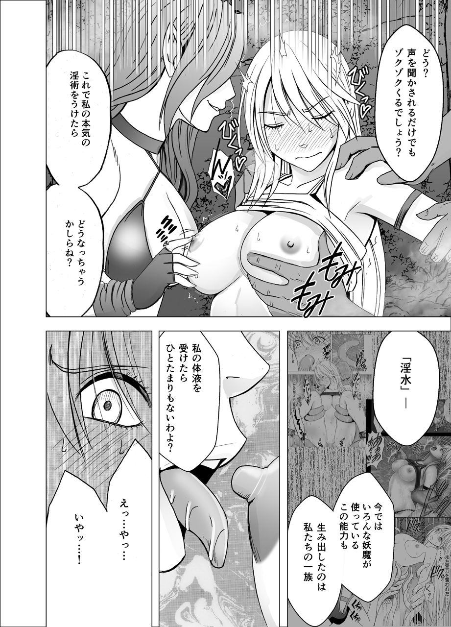 [Crimson] Shin Taimashi Kaguya 4 page 33 full