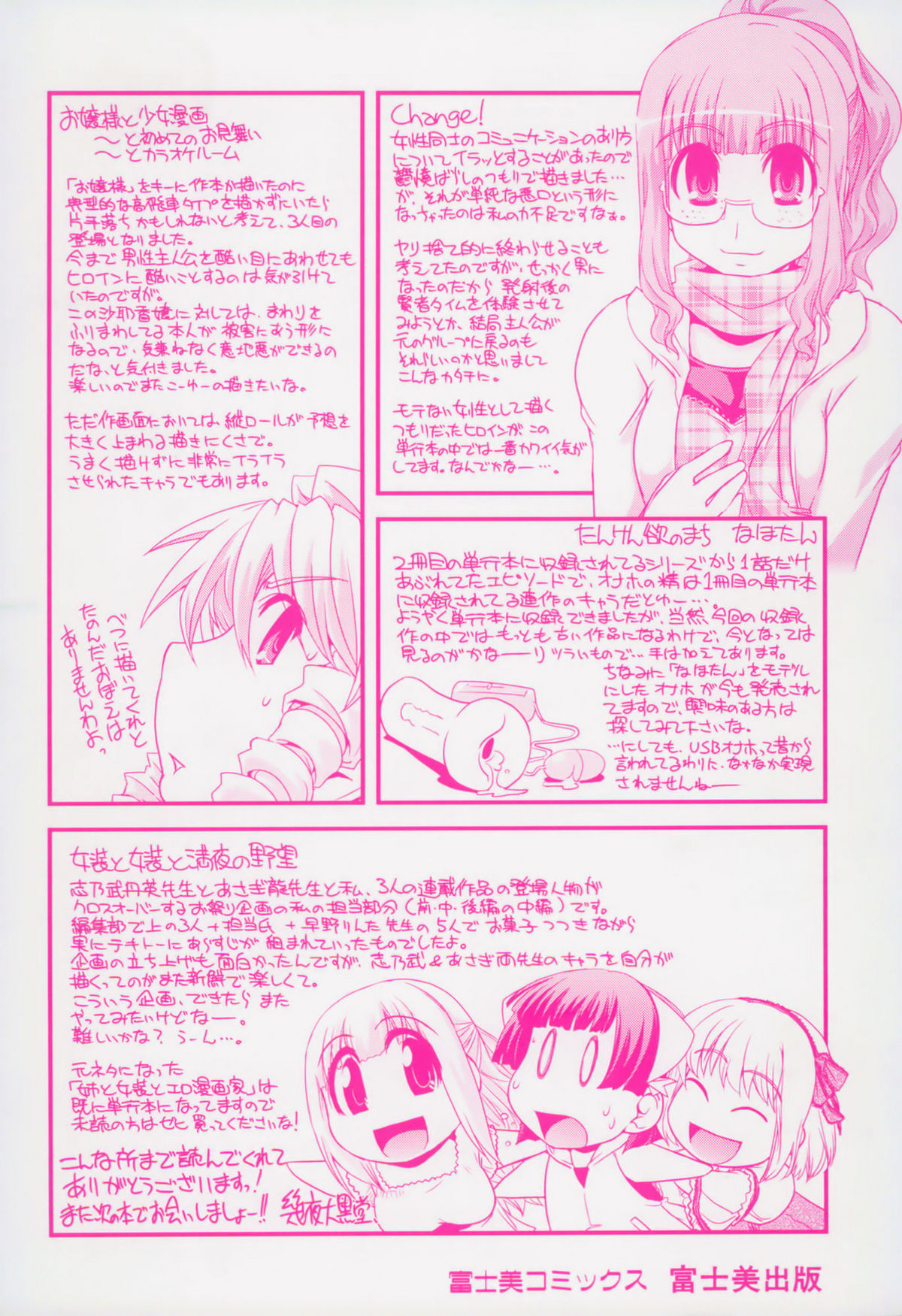 [Ikuya Daikokudou] Yumemiru Ojousama to Bokura no Aijou page 3 full