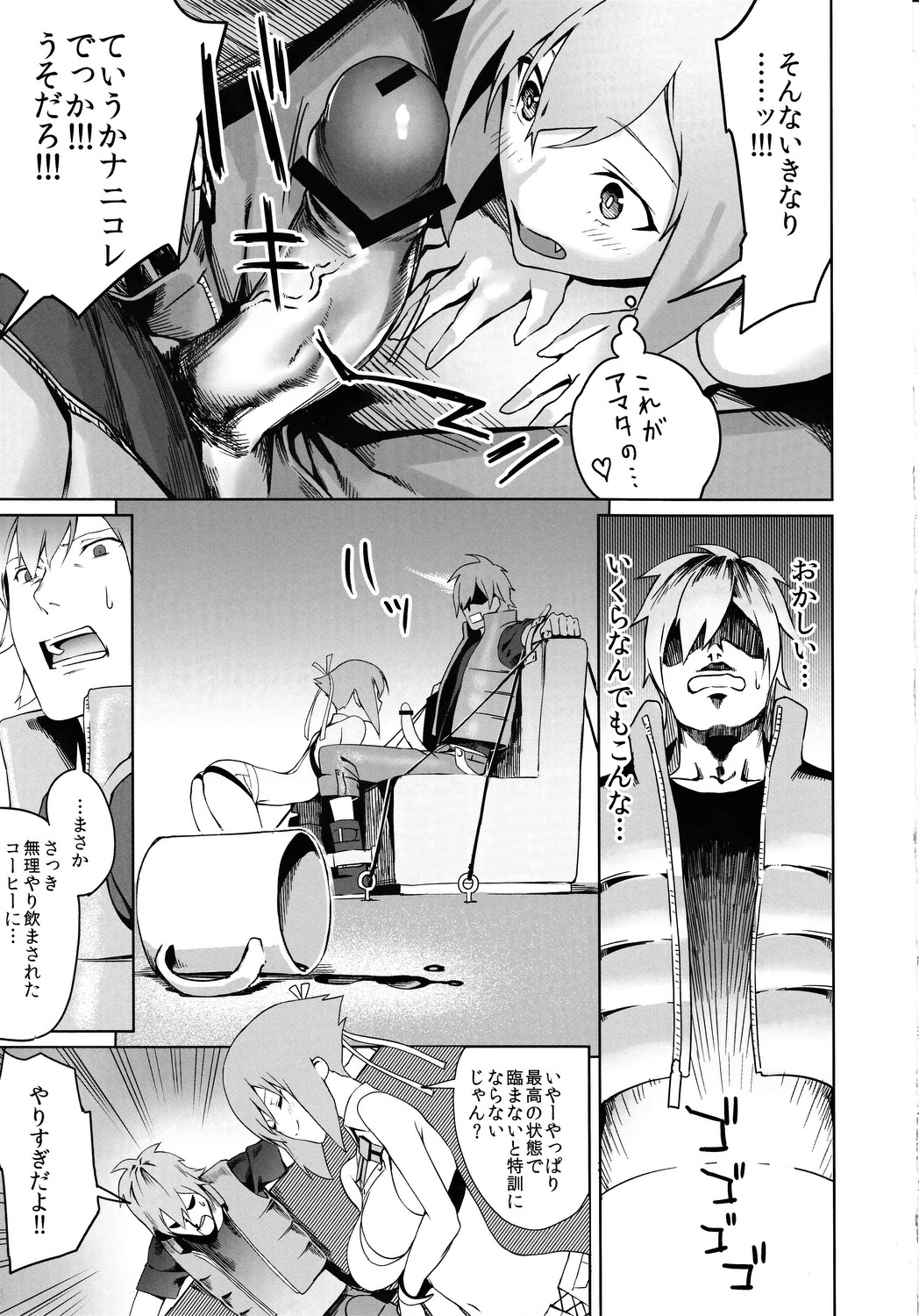 (C82) [B☆STROKE (Hijiki)] E-VOLTAGE!! (Aquarion EVOL) page 8 full