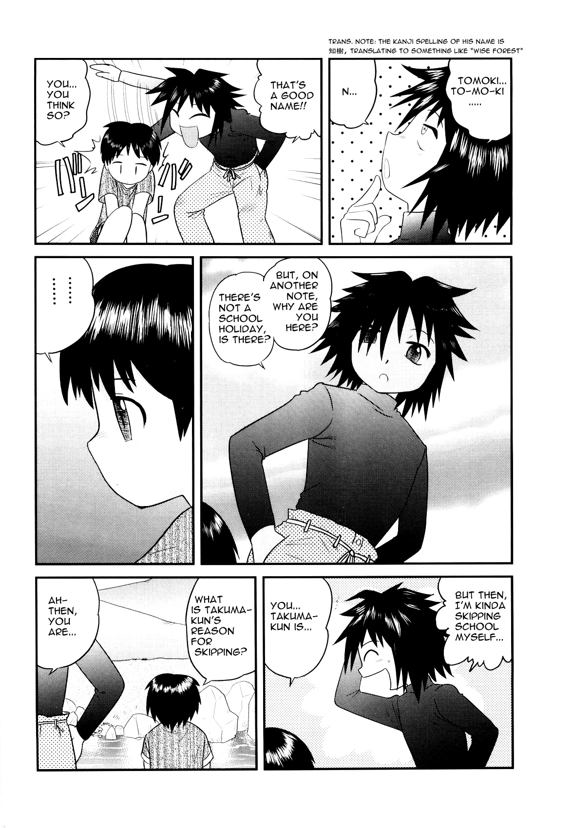 [Juan Gotoh] – Skipping School [Frost] [ENG] page 5 full