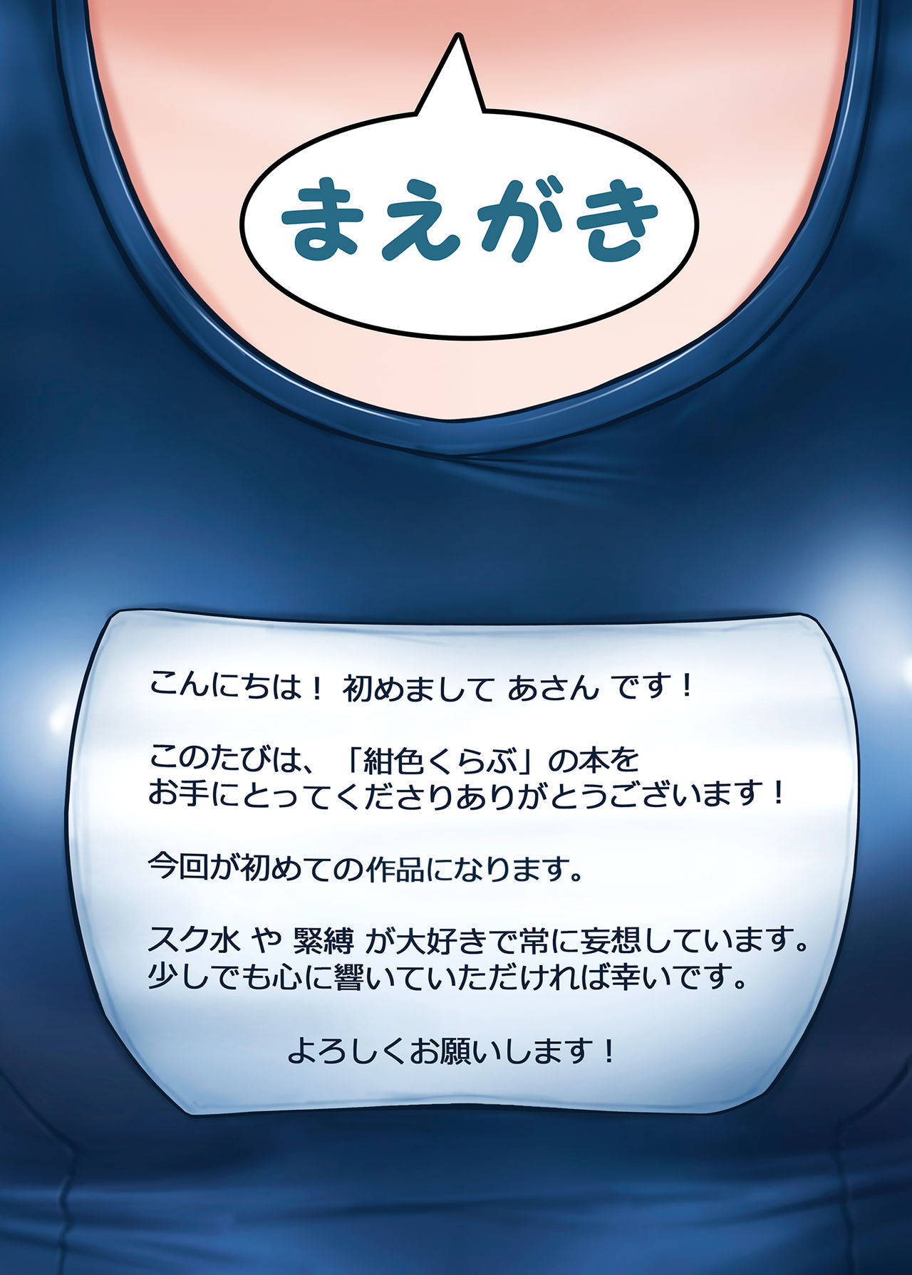 [Koniro Club (Asan)] Houkago no Taiiku Souko | Gym Storage After School [English] [Mongolfier] [Digital] page 2 full