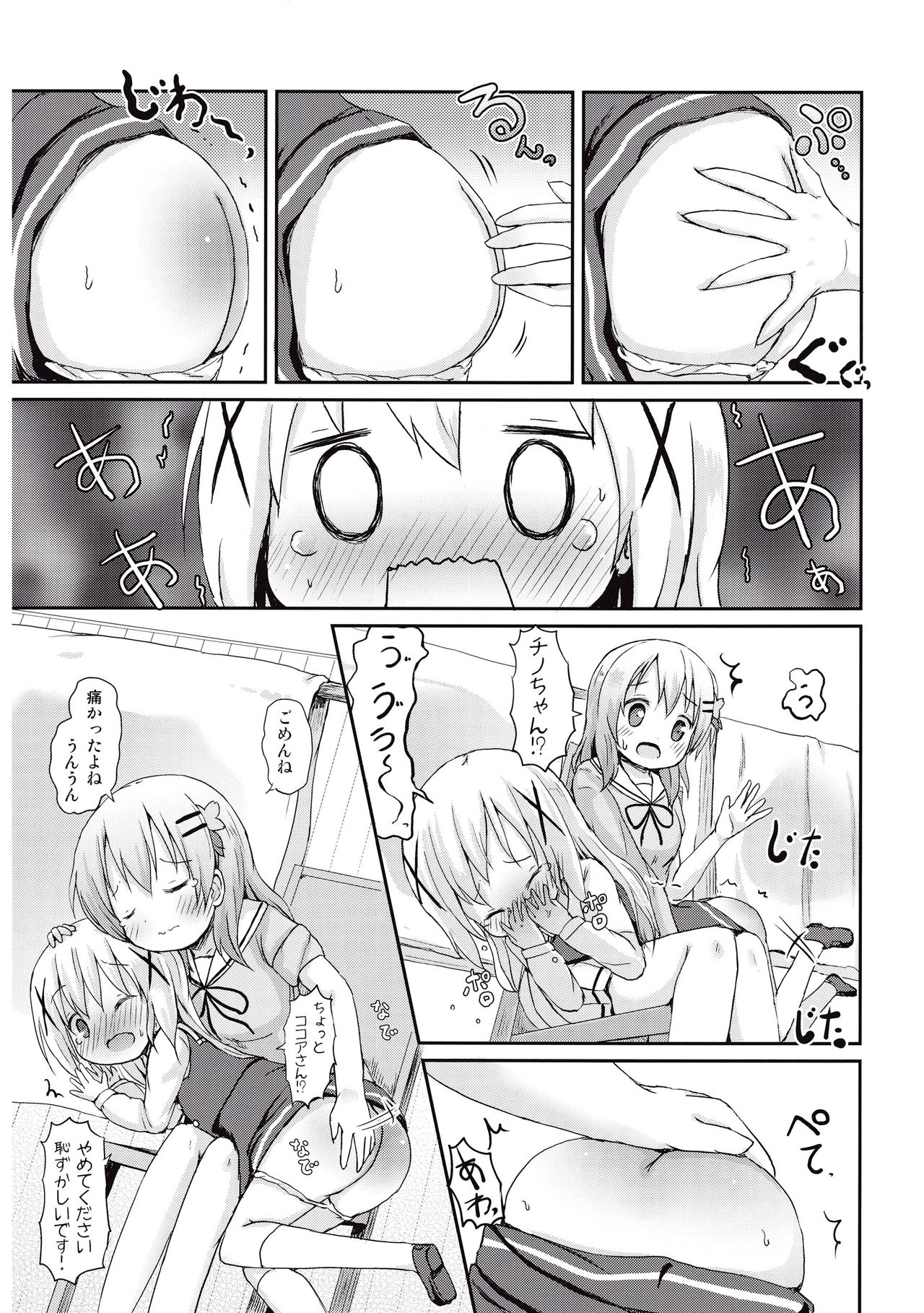 (C89) [Netekuras (Lolisin)] Moshikashite, Chino-chan Onesho Shichatta no?? (Gochuumon wa Usagi desu ka?) page 17 full