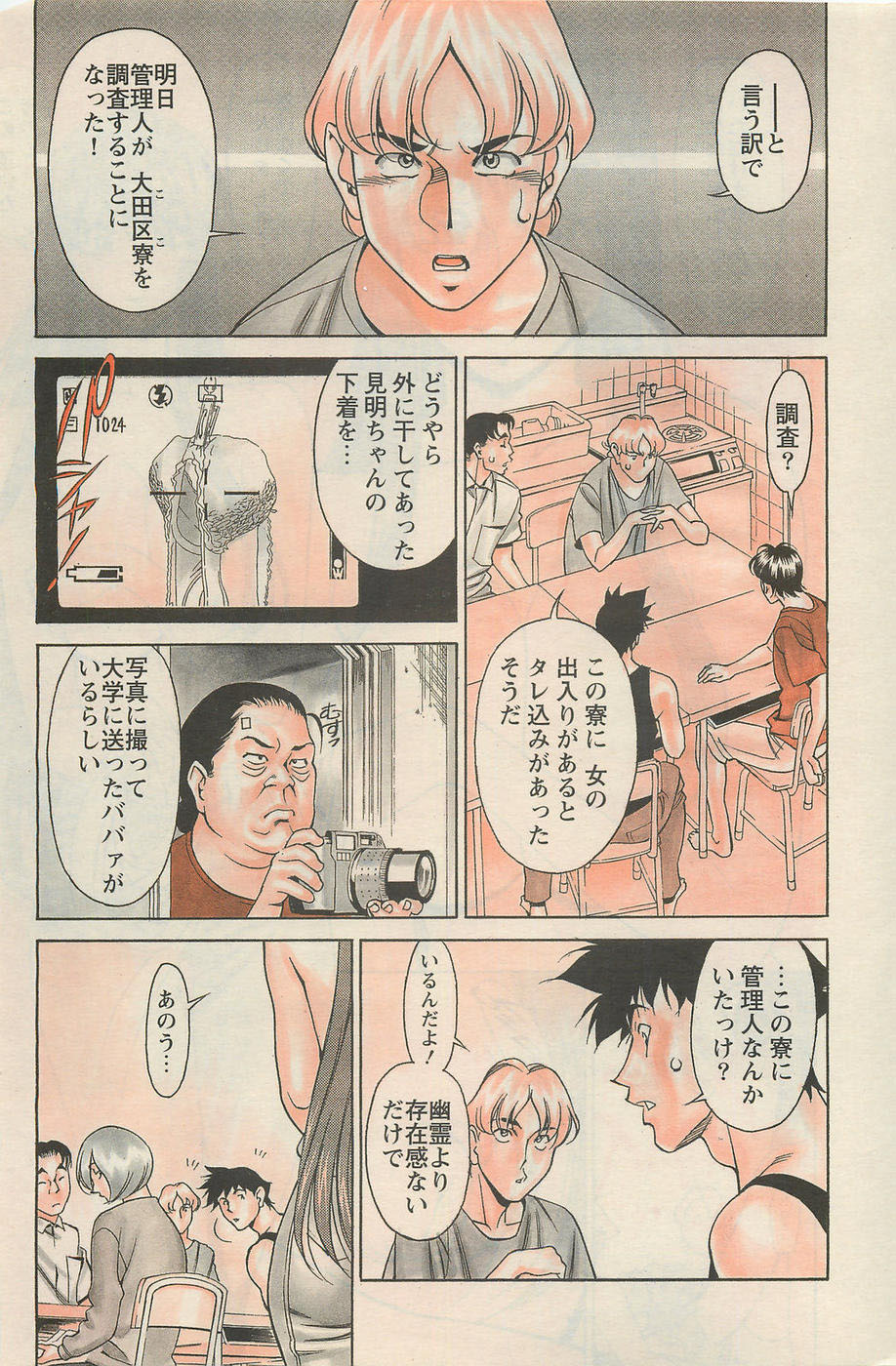 [Kenji Umetani] Miaki Hitamuki Vol.7 page 1 full