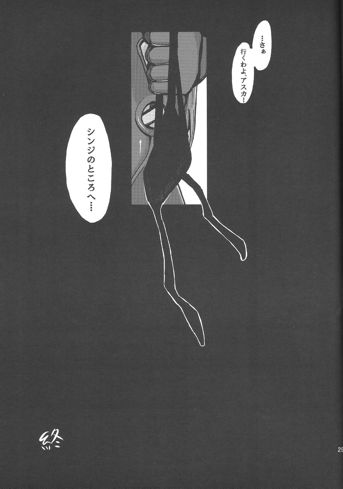 (C82) [MOMOirO SCiSSOrS (Sasara)] San (Evangelion) page 28 full