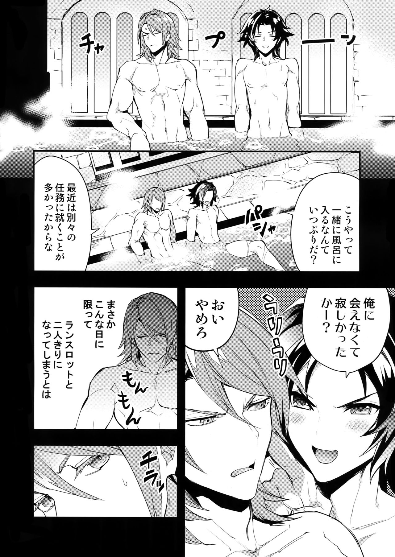 [SilverRice (Sumeshi)] Oyu mo Shitataru Nice Fuku Danchou (Granblue Fantasy) page 7 full