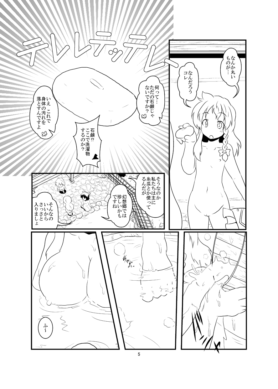 [Ameshoo (Mikaduki Neko)] レイマリサナ温泉事件簿 (Touhou Project) page 5 full