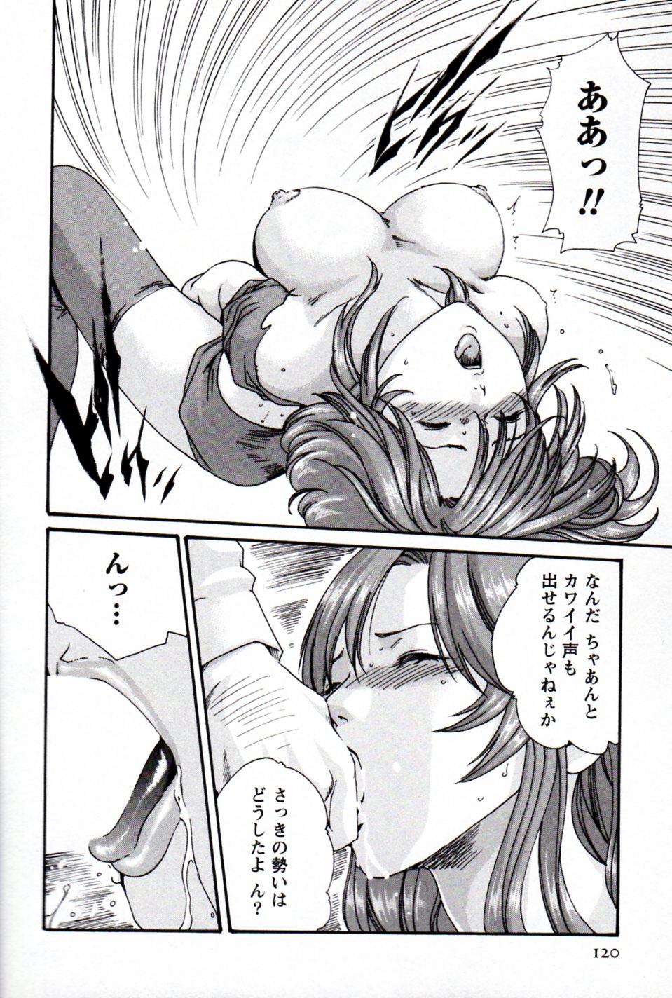 [Haruki] Hishoka Drop MIX (1) | Secretarial Section Drop MIX (1) page 118 full