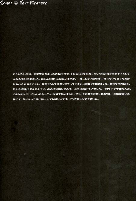 (C67) [Kita-Kasukabe Rohjinkai (Moto-ho)] Ja! Äundessen. [1]→[2] 2002 (Hellsing) [Incomplete] page 3 full