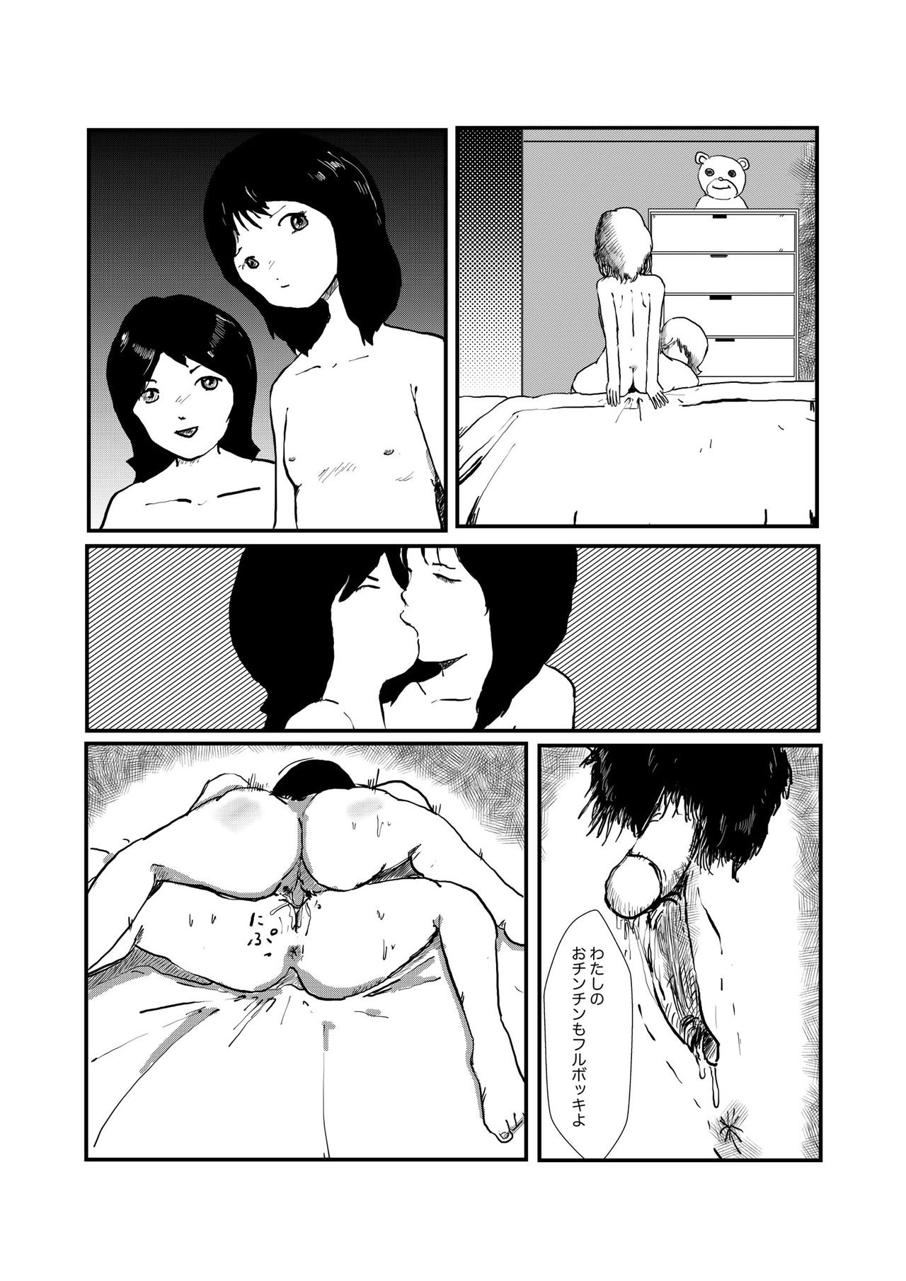 [某坊主] 野糞をプロデュース page 52 full