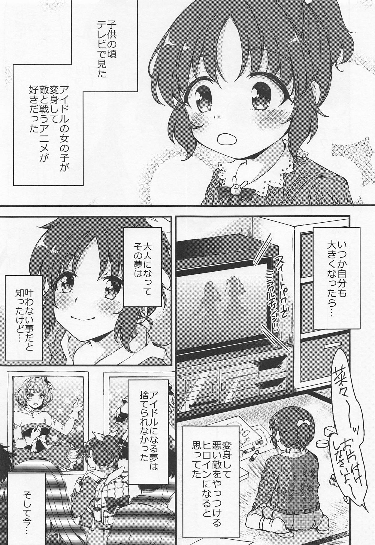 (C95) [PRISMATIC (Aoi Yumi)] Nana, Ganbarimasu! - I will do my best! (THE IDOLM@STER CINDERELLA GIRLS) page 2 full