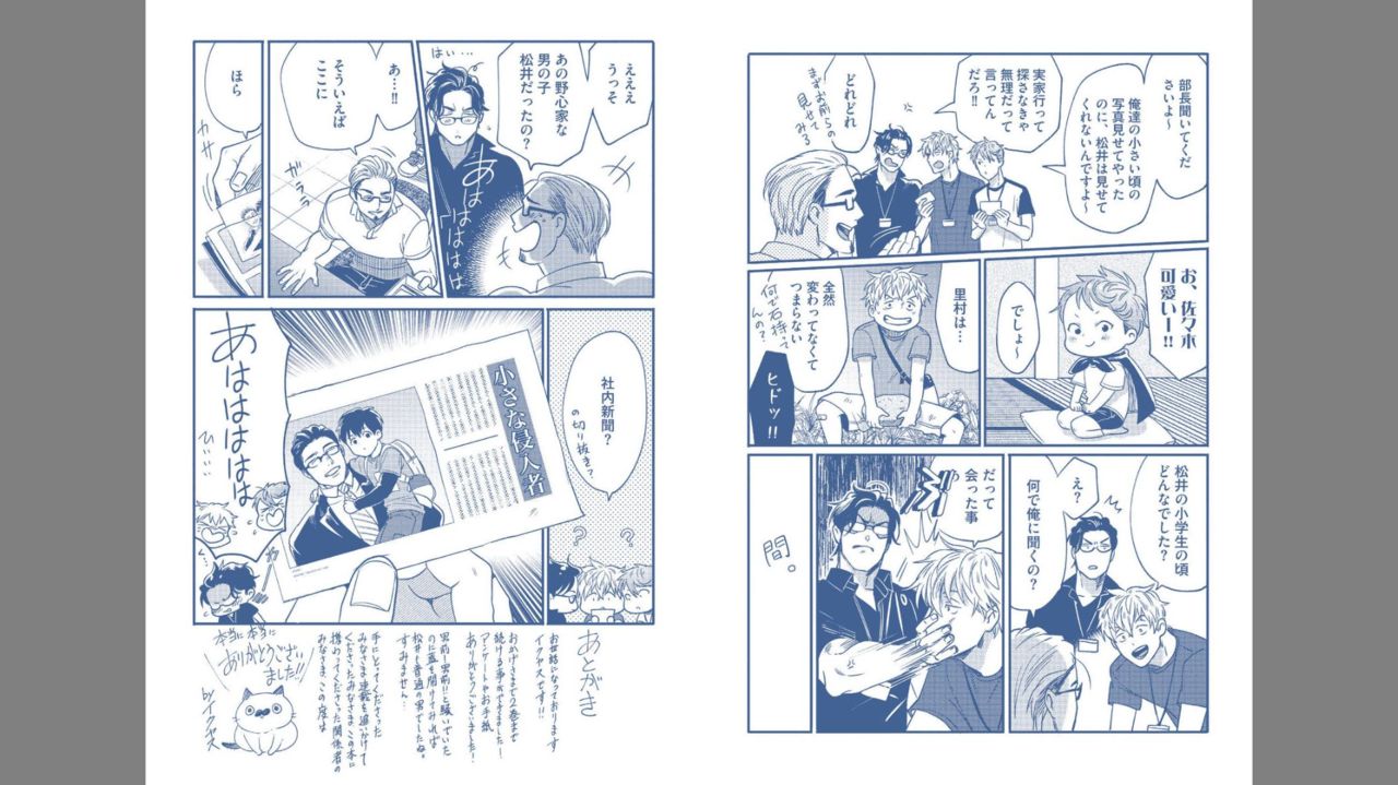 [Ikuyasu] Gachiiki Chouhatsu Night 2 page 99 full