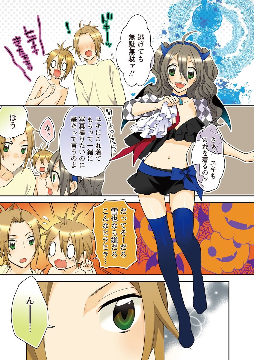 Kiken renai M52 page 7 full