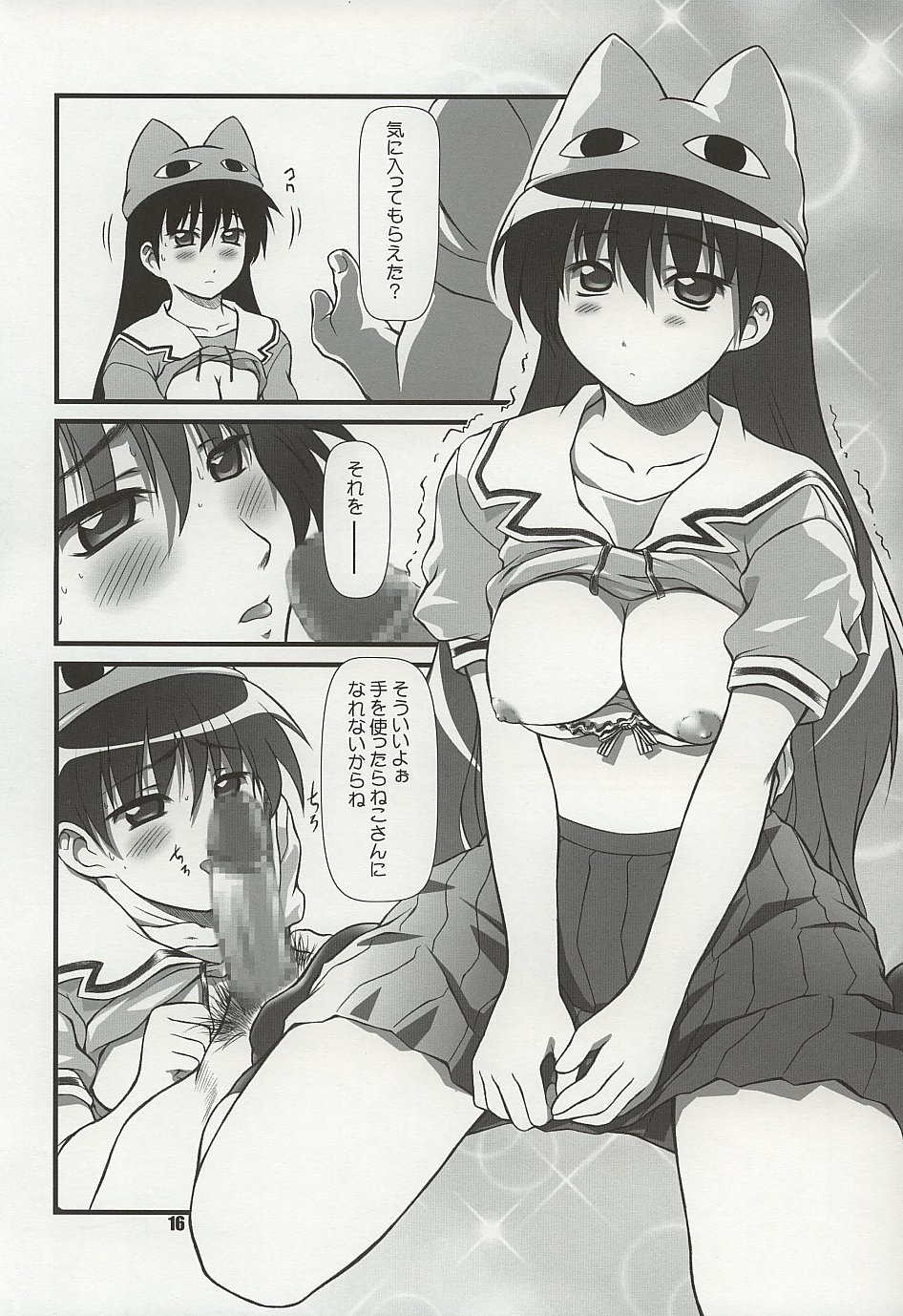 (C62) [OTOGIYA (Mizuki Haruto)] Nyangirass Daioh (Azumanga Daioh) page 15 full