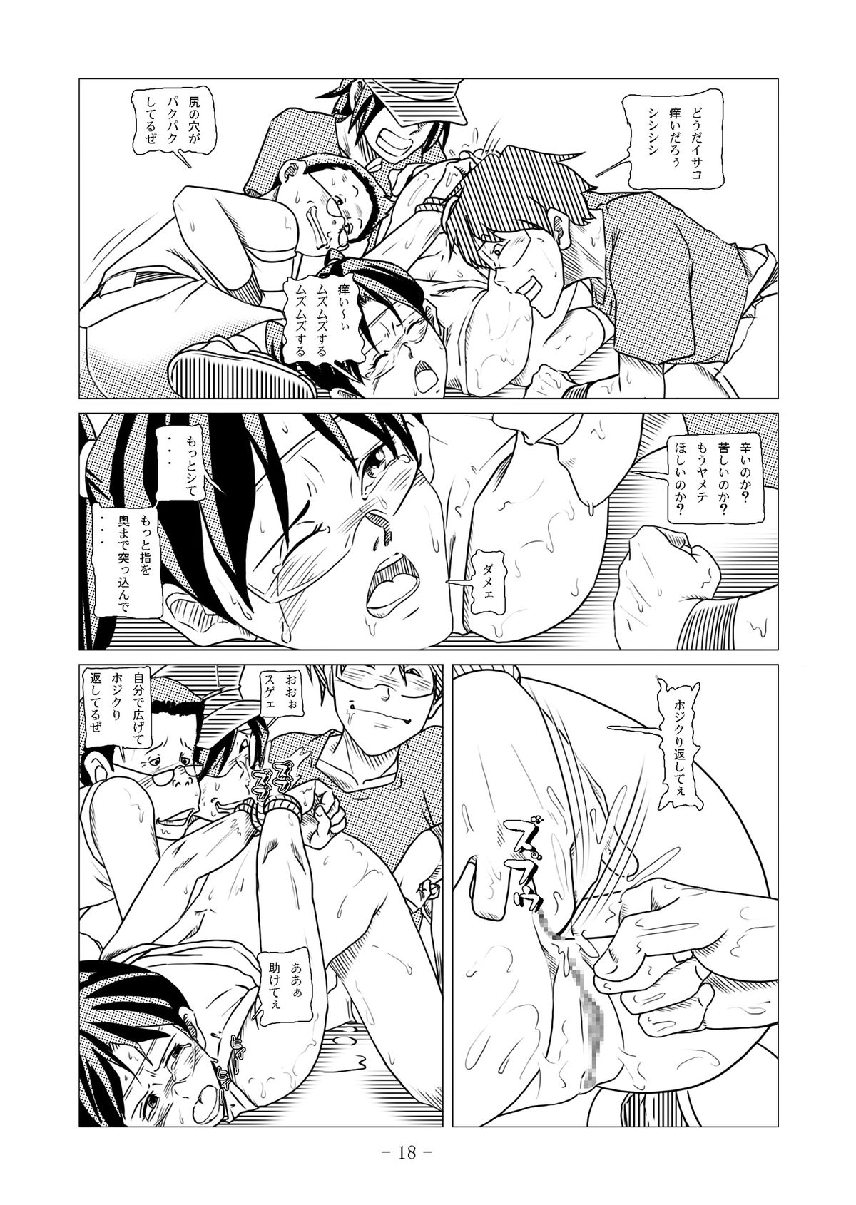 [nebira71] Dennou Iro Megane vol. 2 (Dennou Coil) [Digital] page 37 full