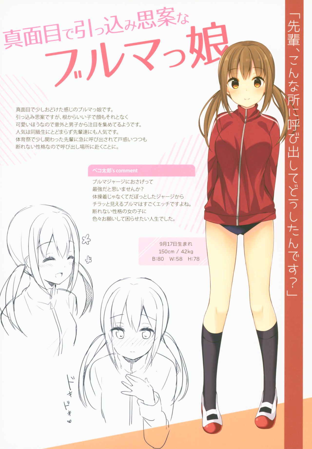 (COMIC1☆10) [Hobukuro! (Bekotarou)] Himitsu no Hanazono -Oshikko Collection- page 9 full