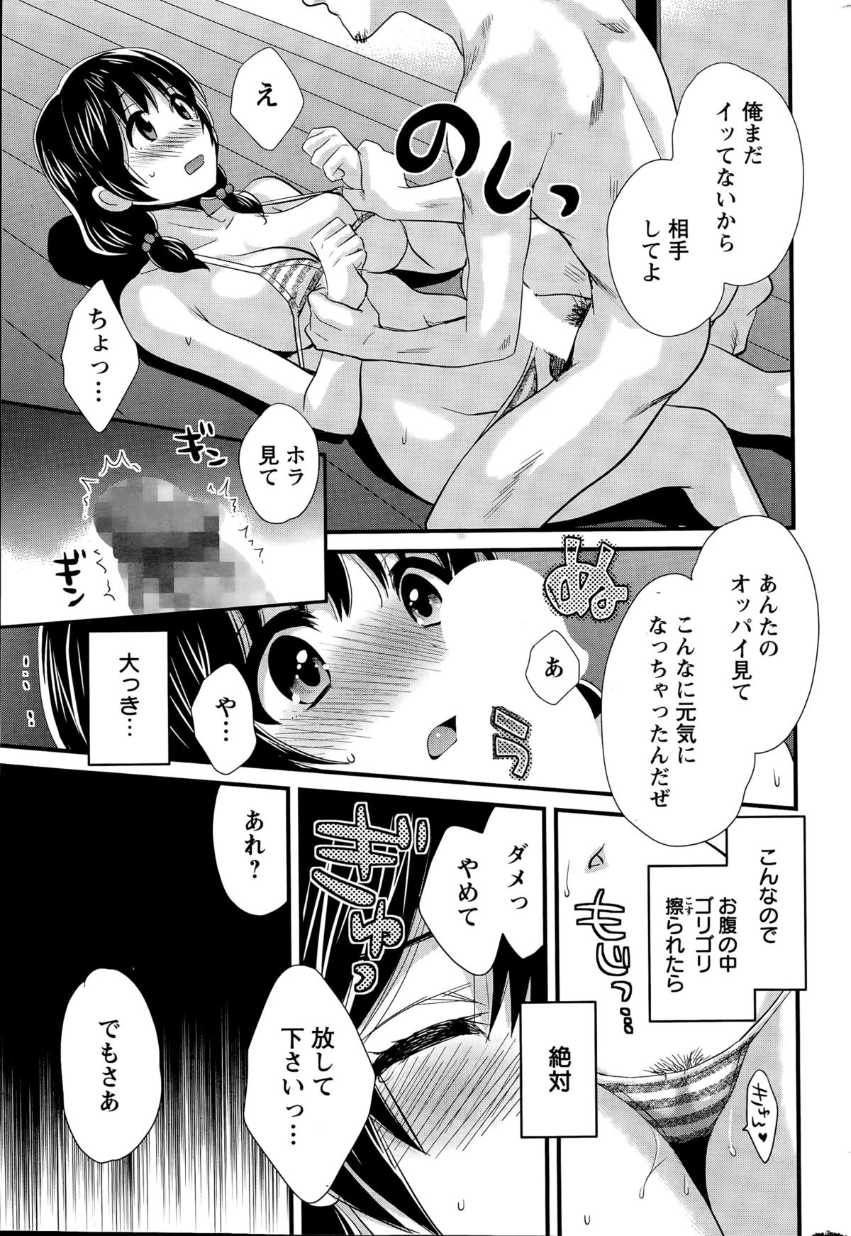 [Pon Takahanada] Otani-san no Cosplay Jijou Ch. 1-5 page 49 full