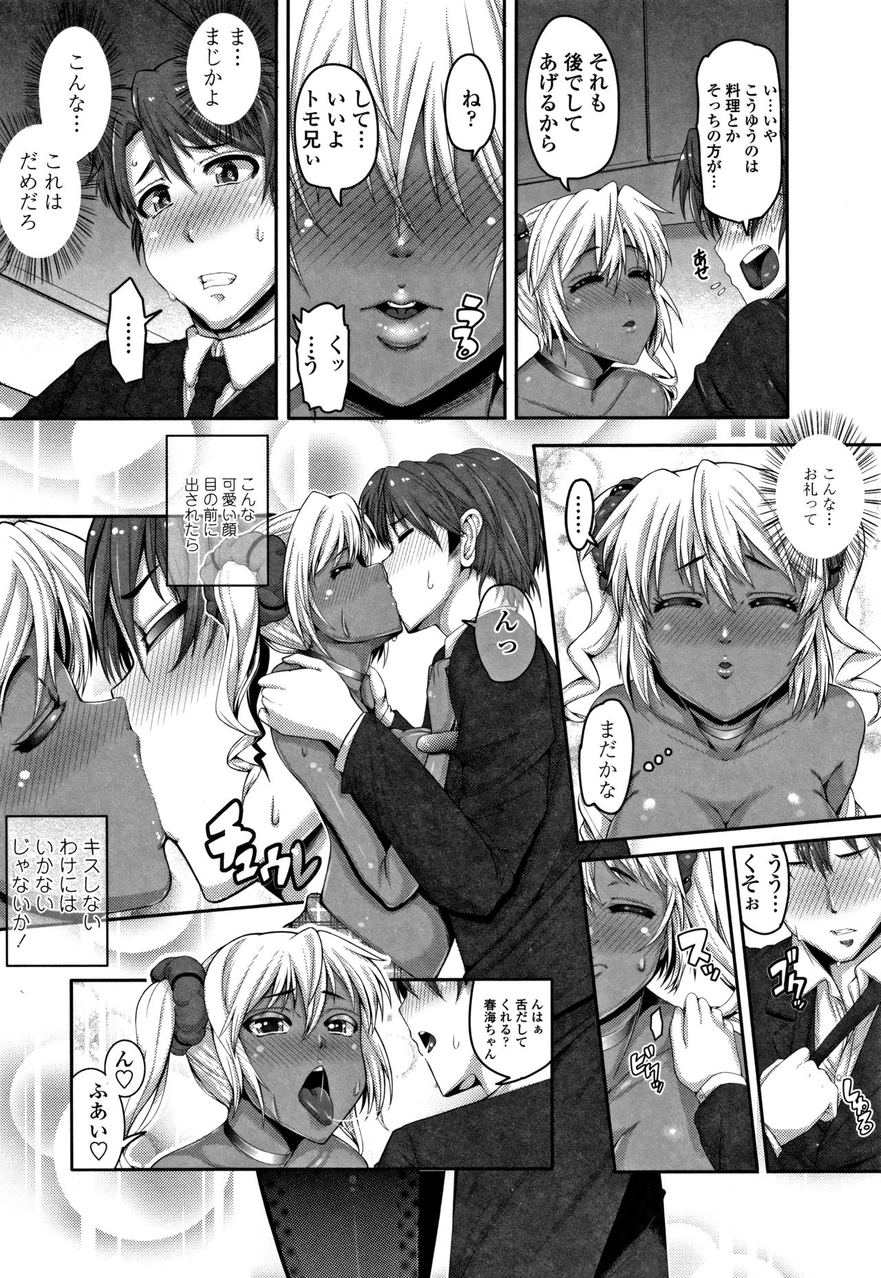 [Tanizakura Shidare] Daisuki Koubi shiyo page 184 full