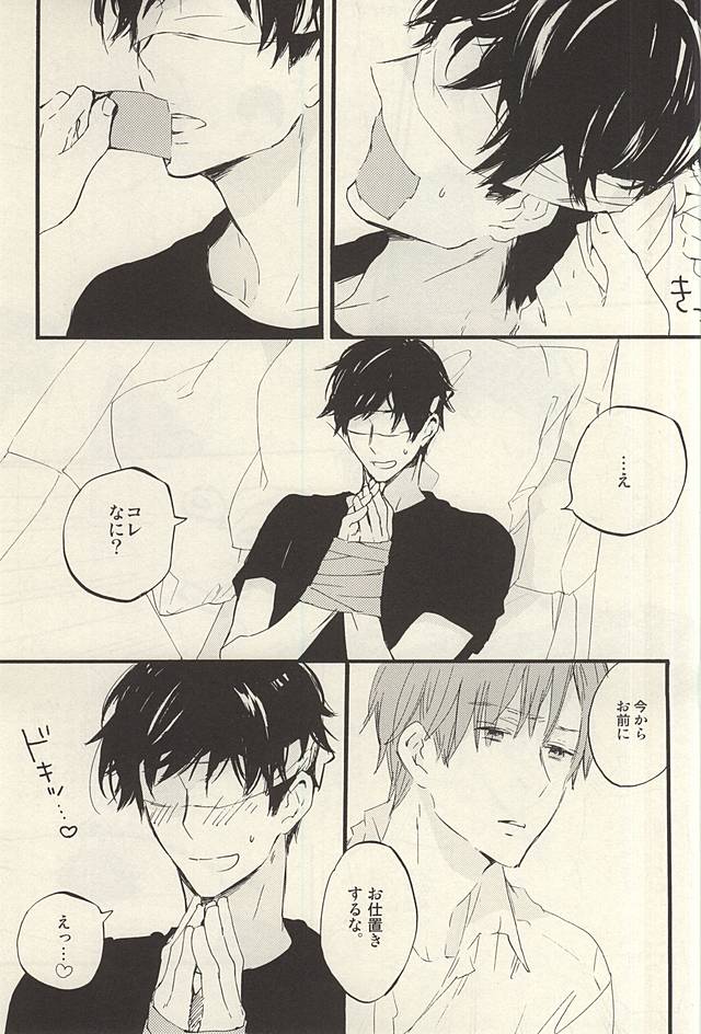 (SUPER24) [Rossie (Haruori)] Yasashiku Hodoite (Axis Powers Hetalia) page 6 full