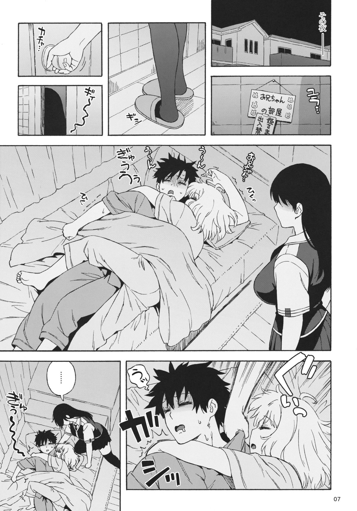 (C84) [666protect (Jingrock)] Doushichattano? Kagari-san (Witch Craft Works) page 6 full