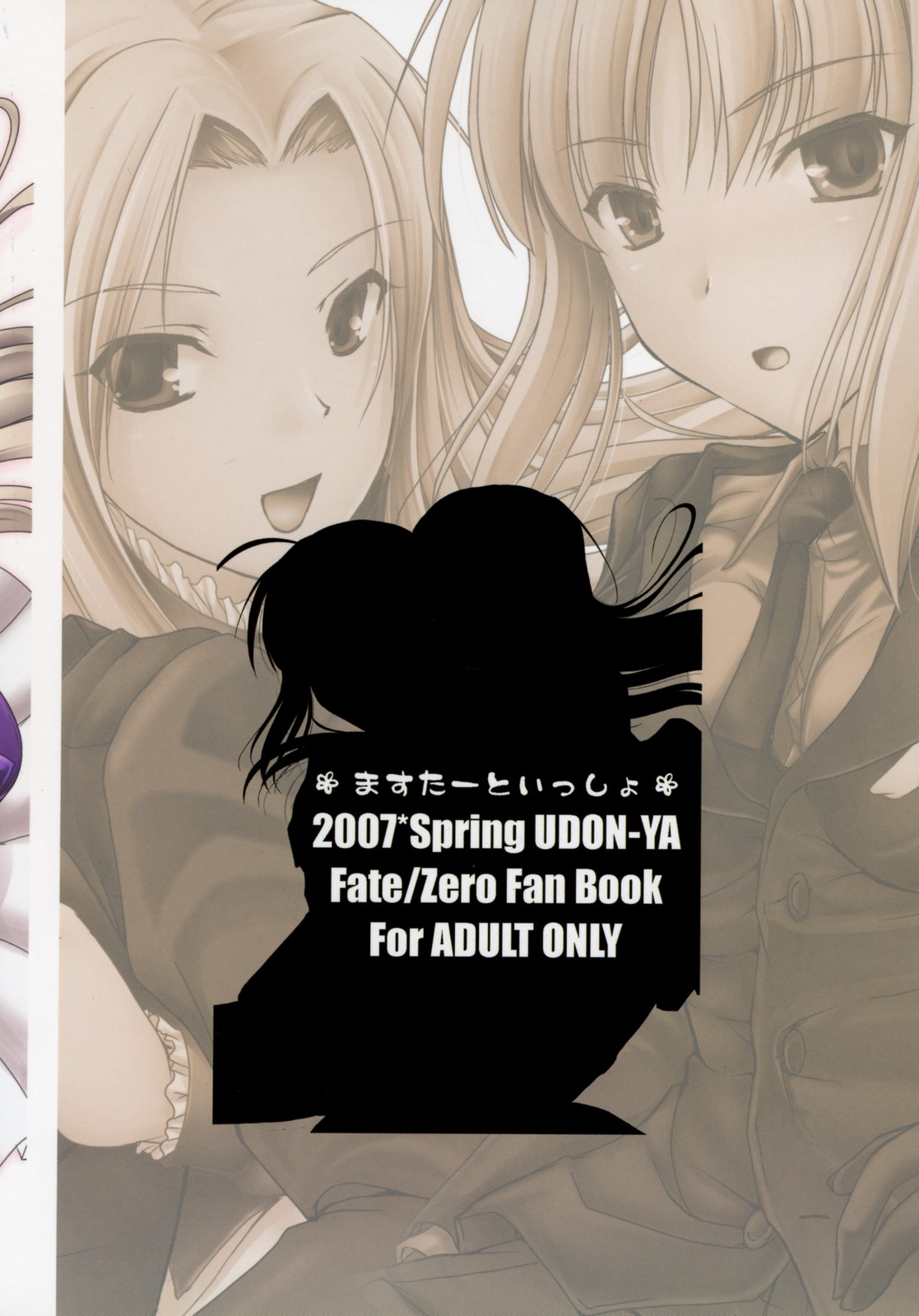 (COMIC1) [UDON-YA (Kizuki Aruchu, ZAN)] Master to Issho (Fate/Zero) page 32 full