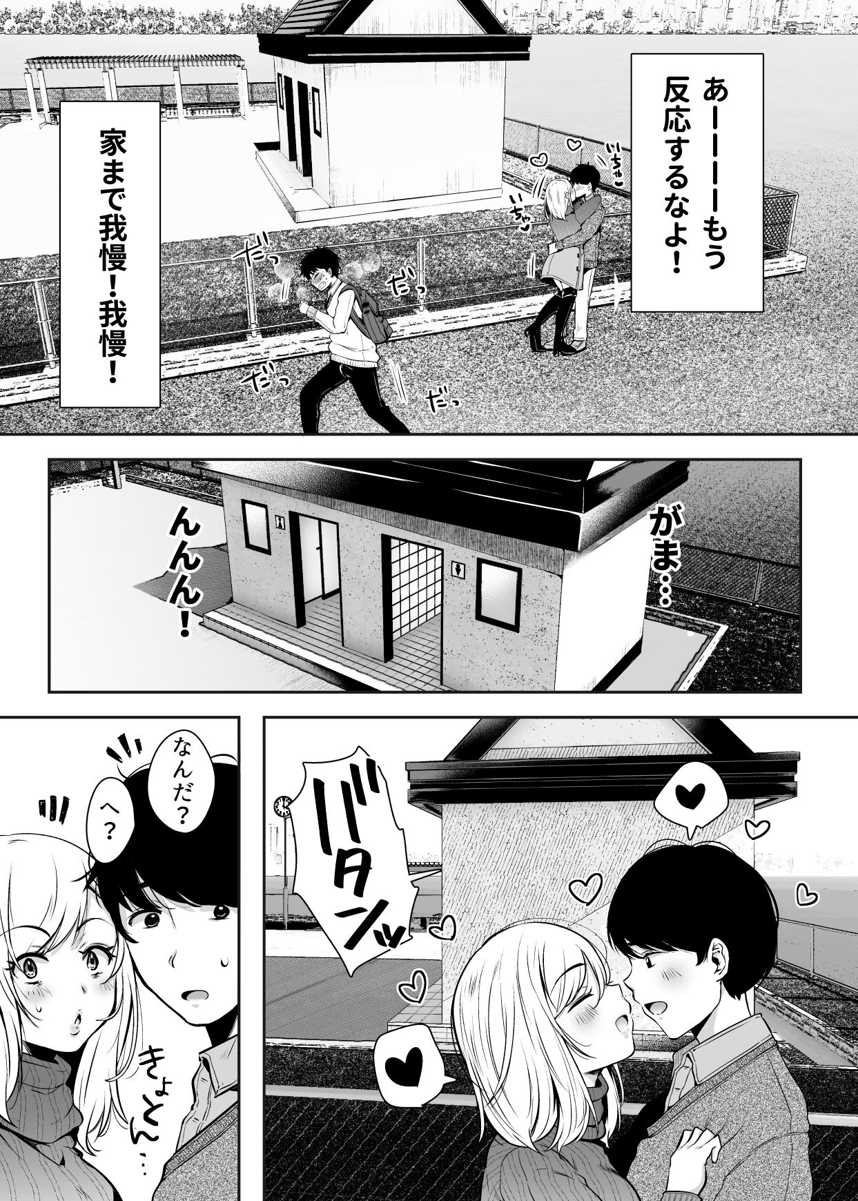 [Ageage (Karaage-chan)] Tomodachi no Okaa-san to SeFri ni Narimashita. page 10 full