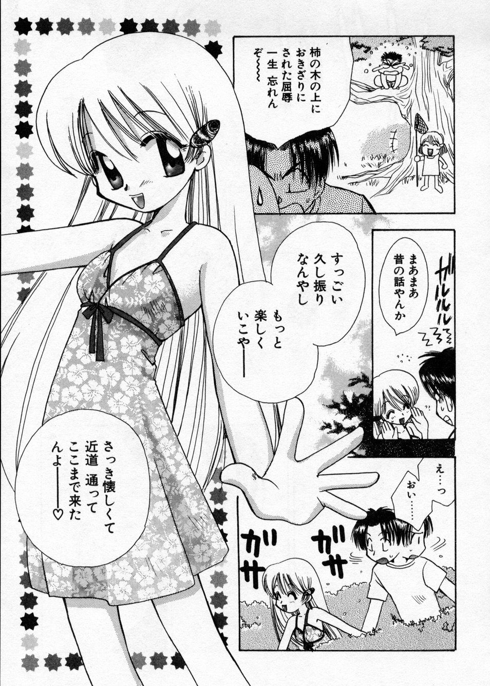 [Suzuki Mira] Hakudaku Nyuutou Onsen MIRAcle Collection Karekano Hen page 14 full