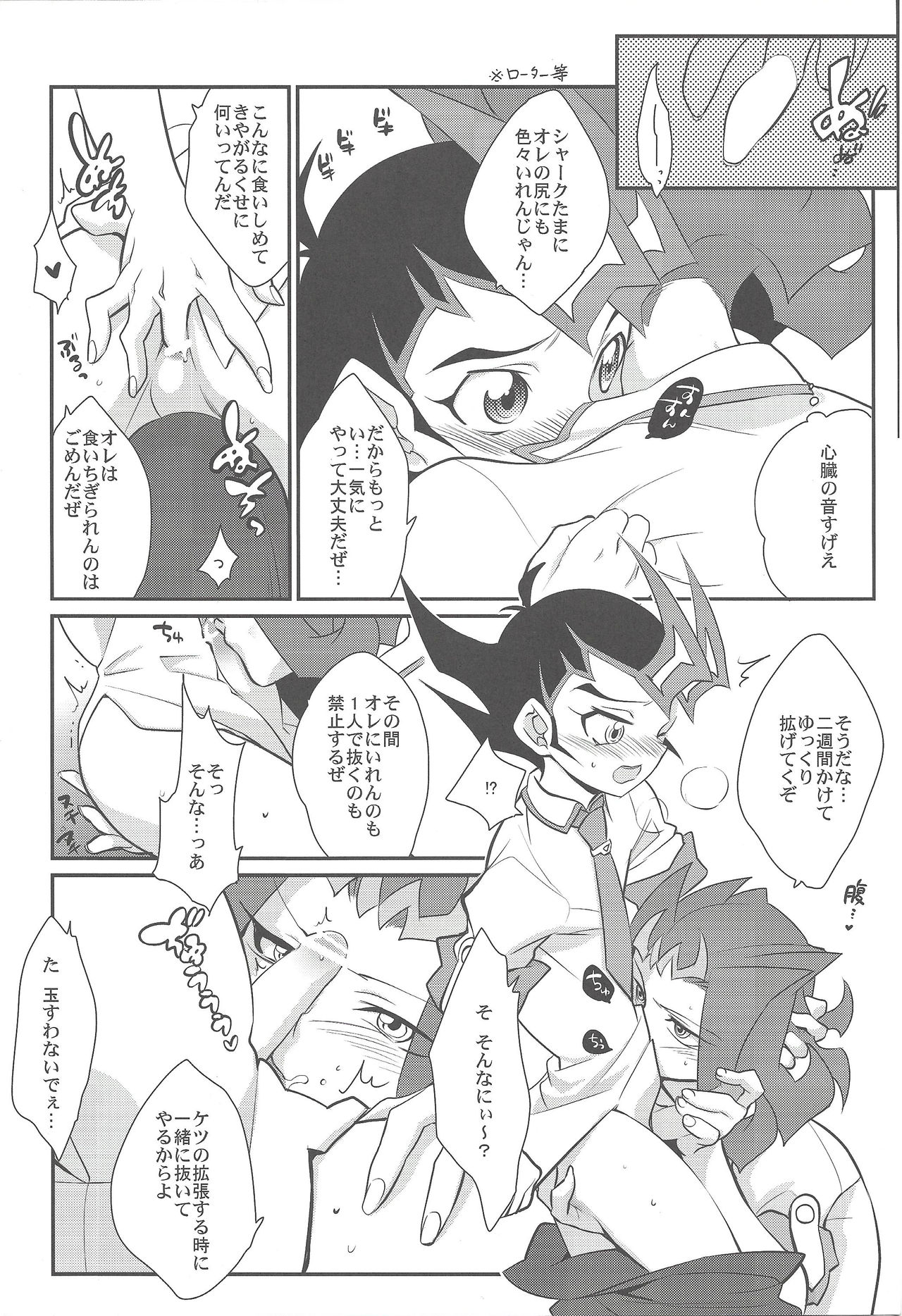 (C85) [Gokudou Daigensui (Kayama Noriaki)] LittlePony TragicShark (Yu-Gi-Oh! Zexal) page 37 full