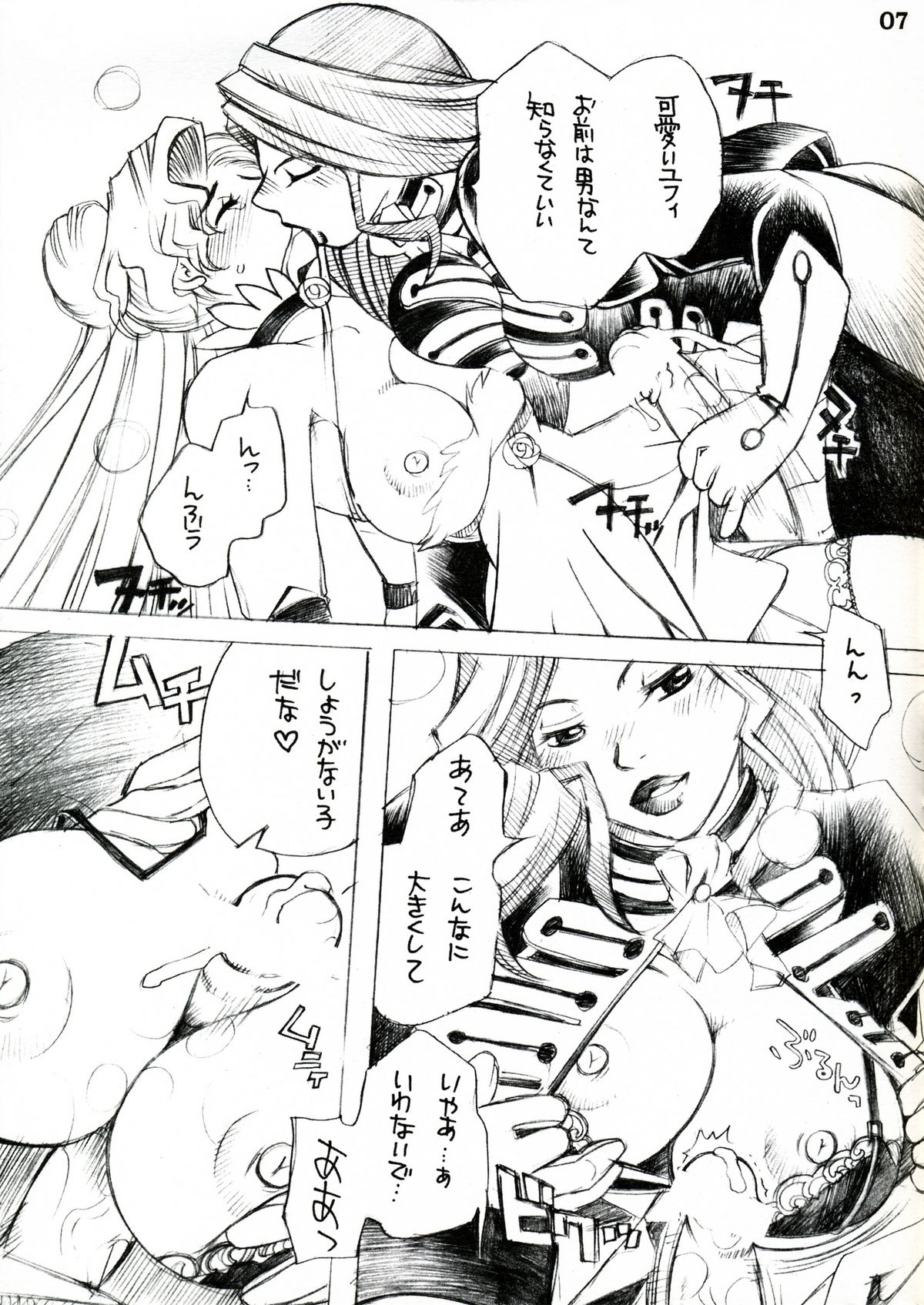 (C73) [FANGS (Higashimidou Hisagi)] Futanari Euphemia x Kyonyuu Cornelia (Code Geass: Lelouch of the Rebellion) page 7 full