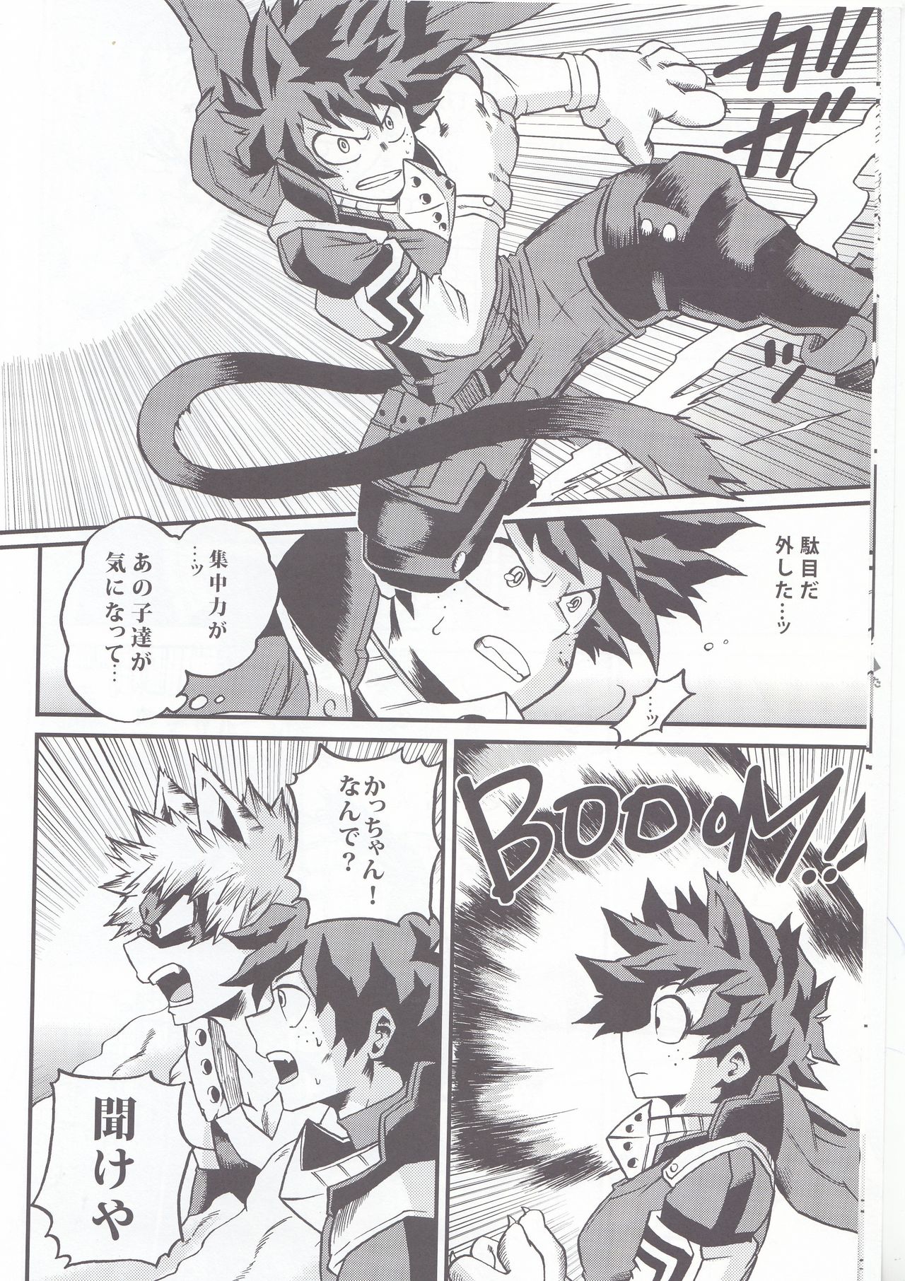 (SPARK12) [GiftKuchen (Shitori)] Hitotsu Yane no Shita (Boku no Hero Academia) page 7 full